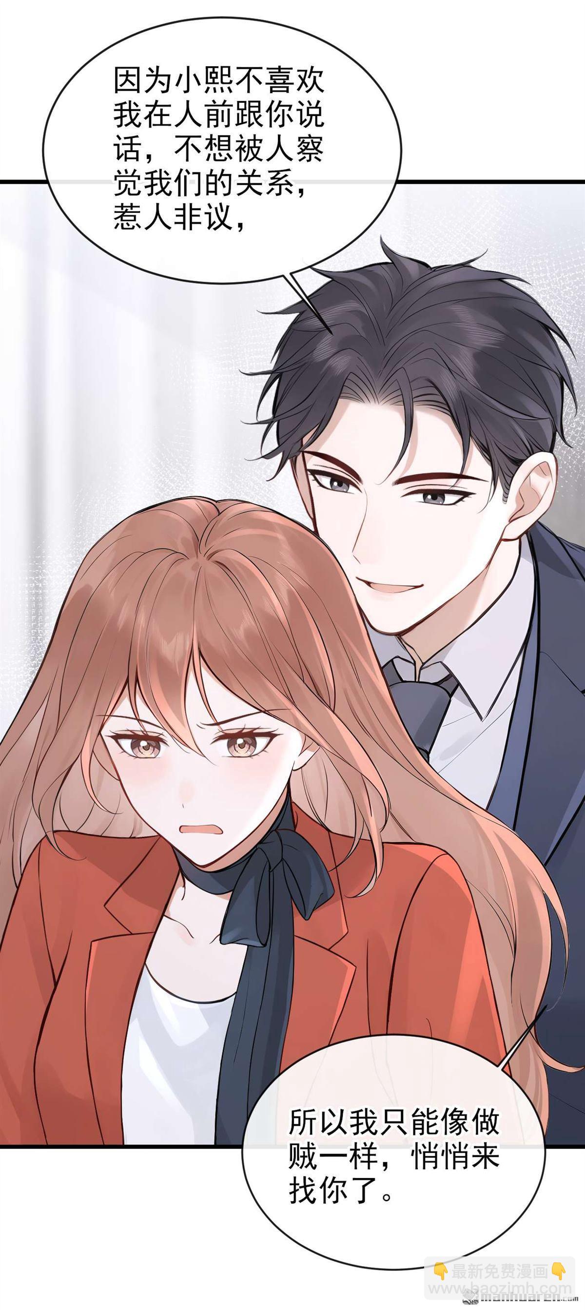 第81回 你是想耍流氓吧！-第81话