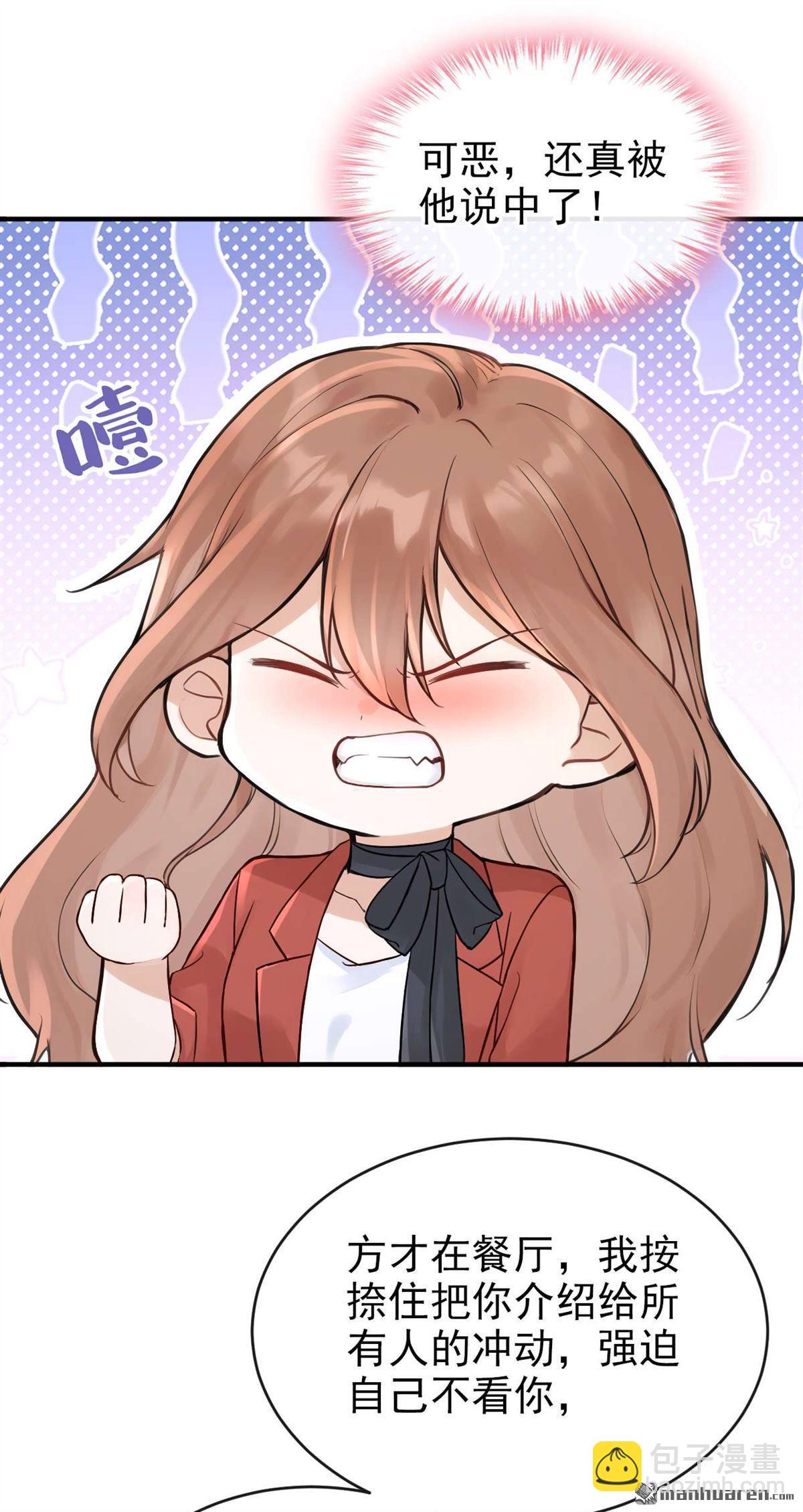 第81回 你是想耍流氓吧！-第81话