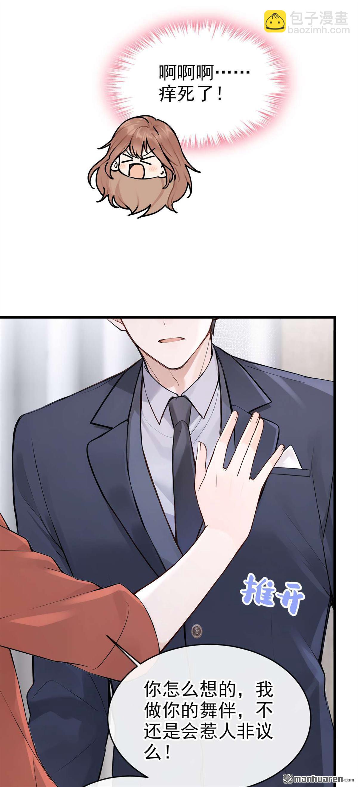 第81回 你是想耍流氓吧！-第81话