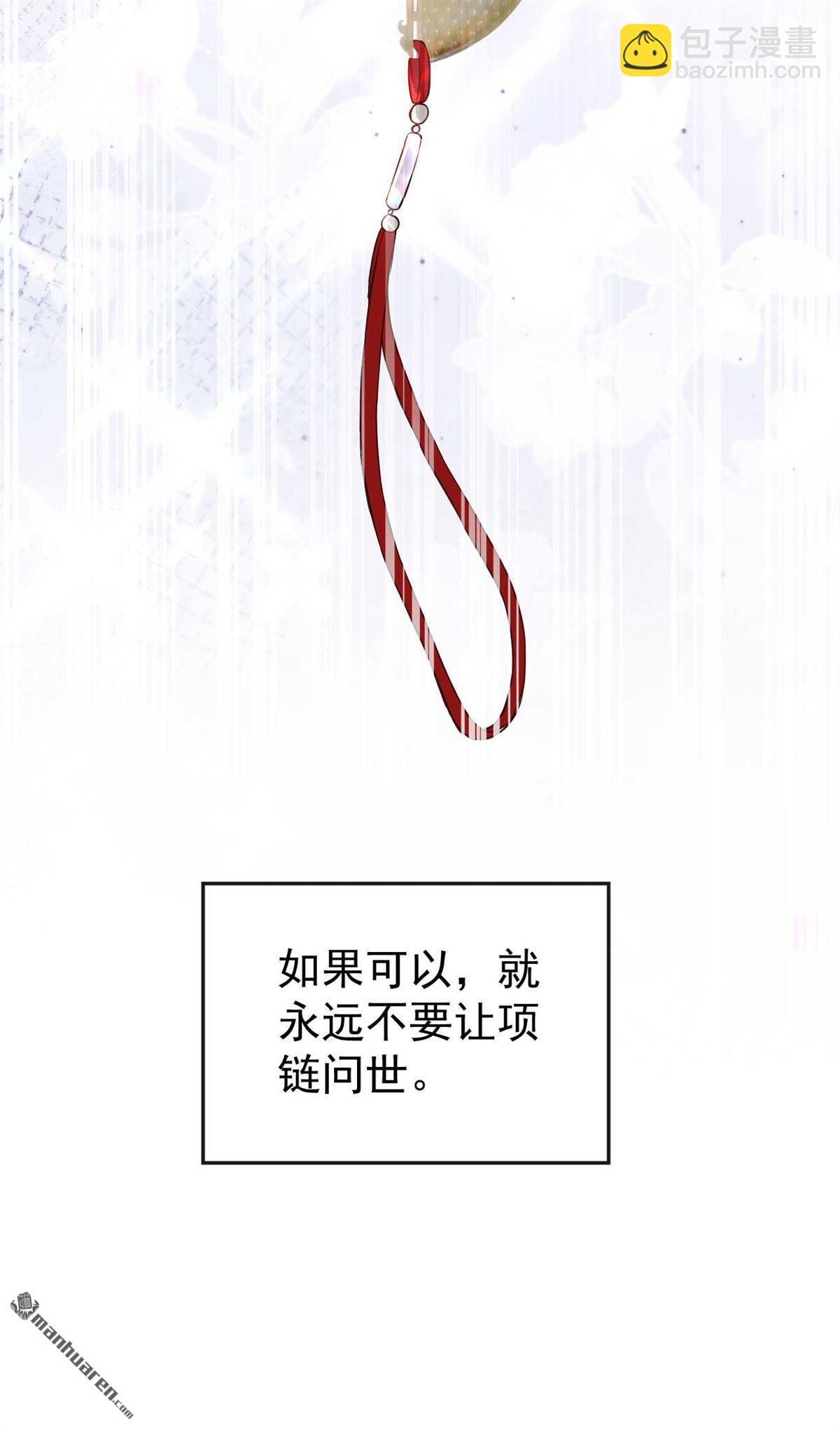 第83回 我可狼可奶！-第83话