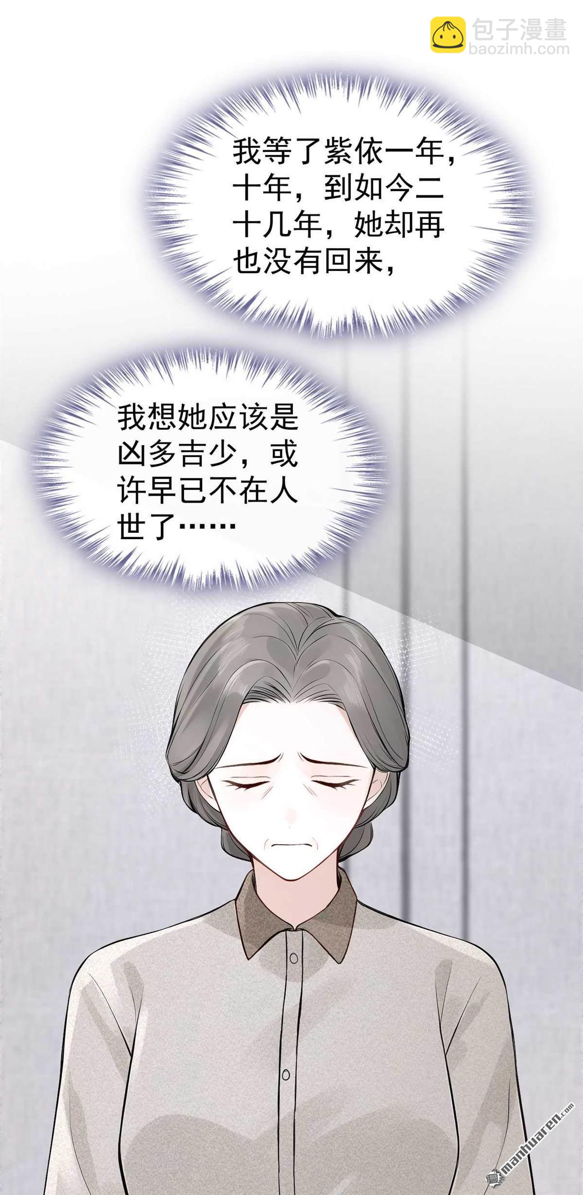 第83回 我可狼可奶！-第83话