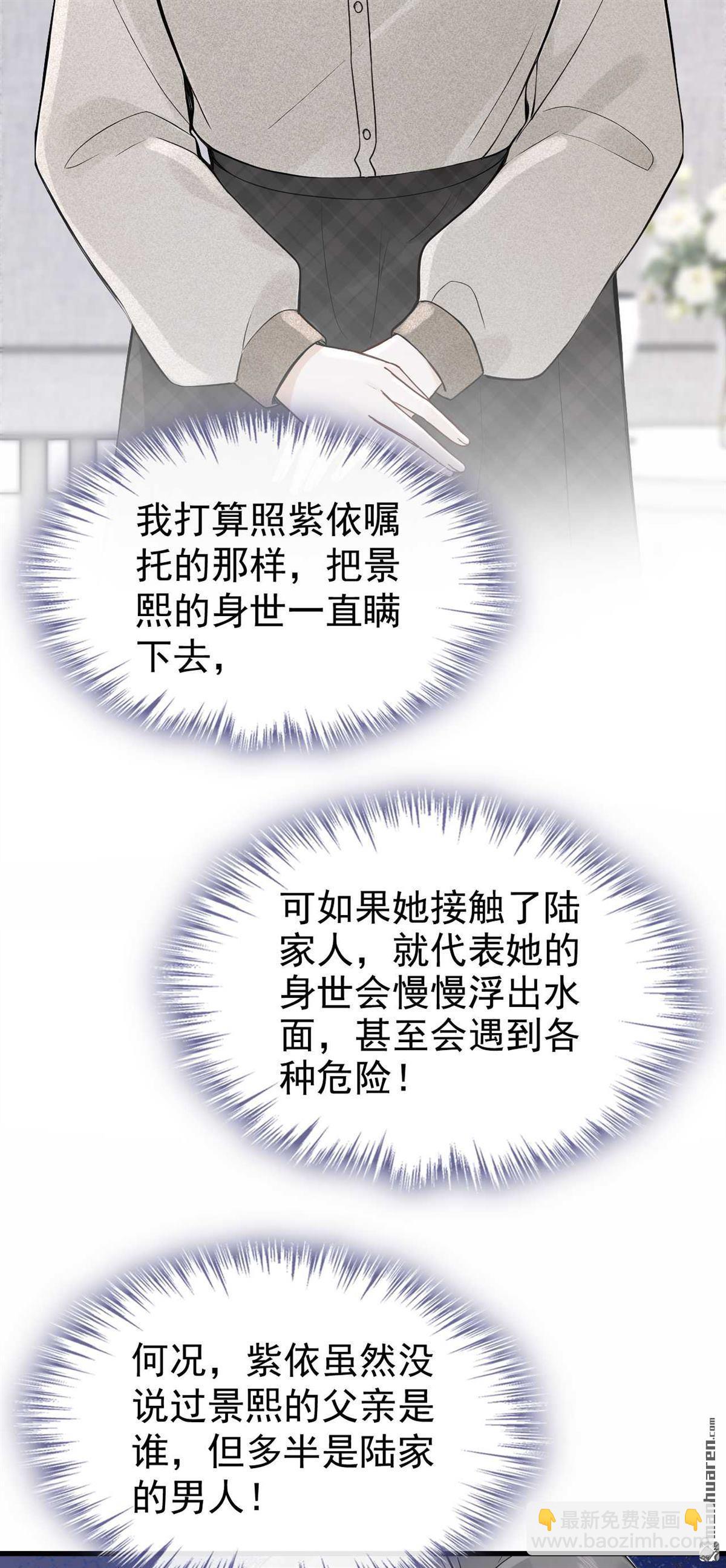 第83回 我可狼可奶！-第83话