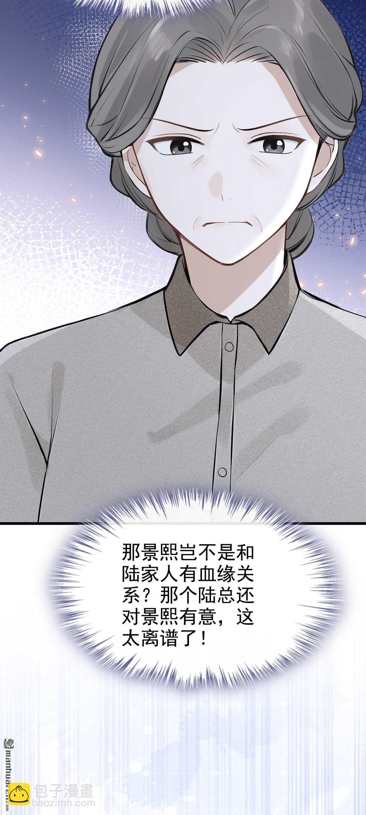 第83回 我可狼可奶！-第83话