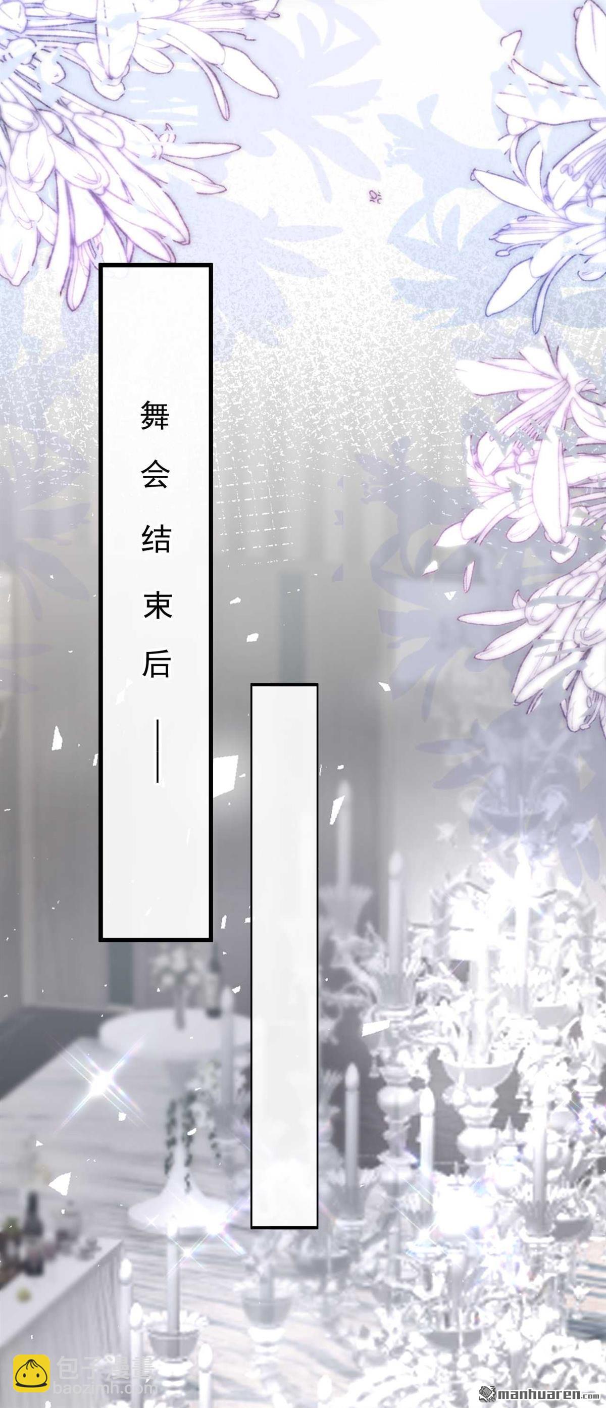 第83回 我可狼可奶！-第83话