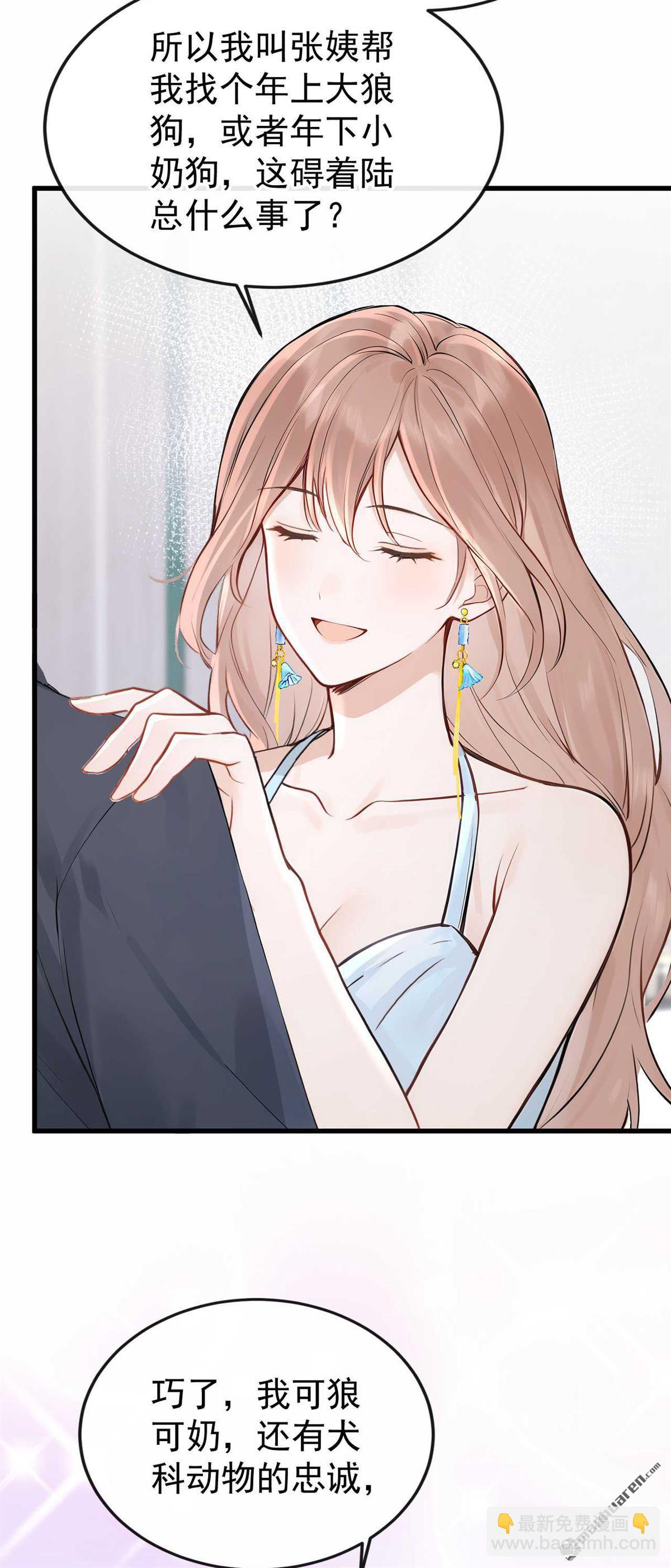 第83回 我可狼可奶！-第83话