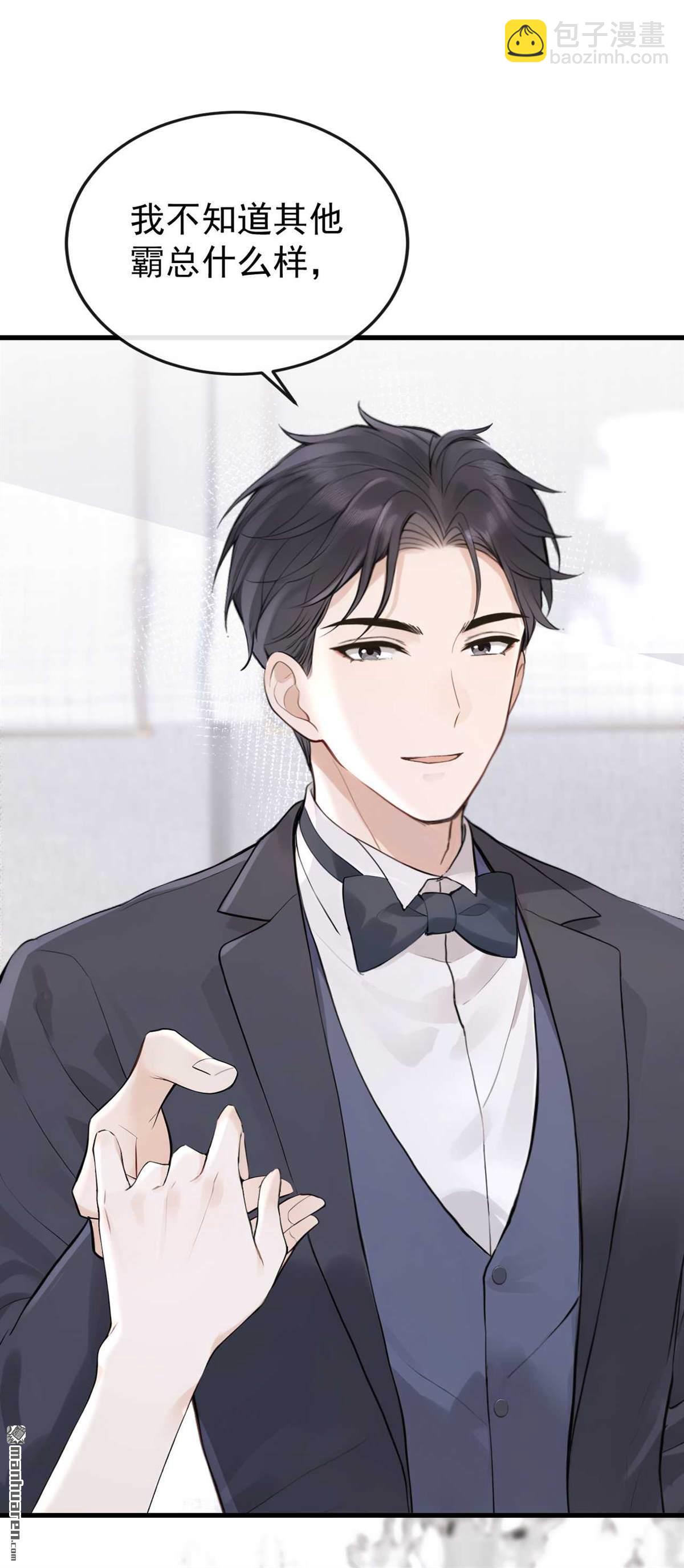 第83回 我可狼可奶！-第83话