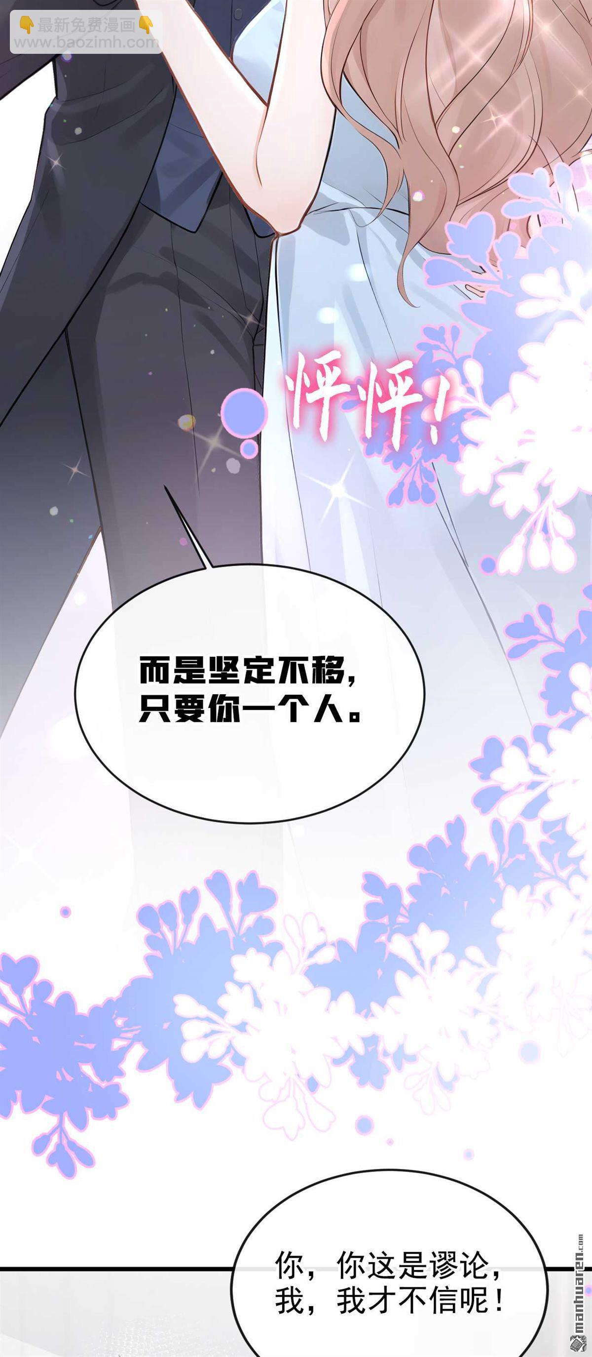 第83回 我可狼可奶！-第83话