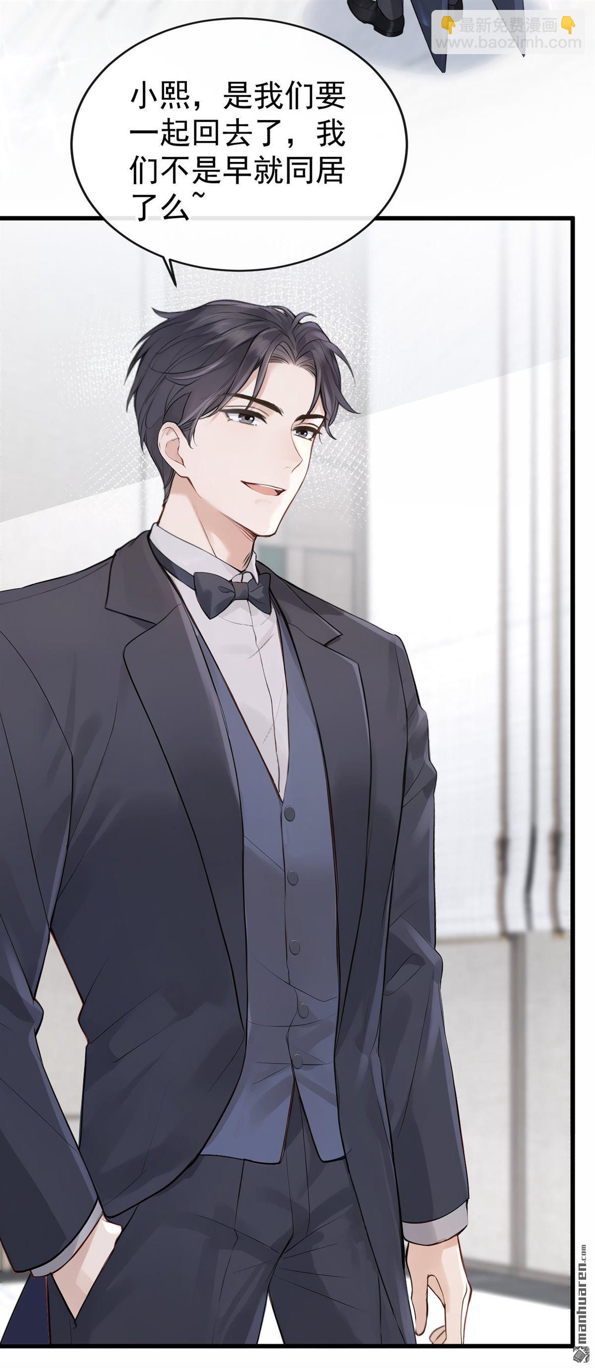 第83回 我可狼可奶！-第83话