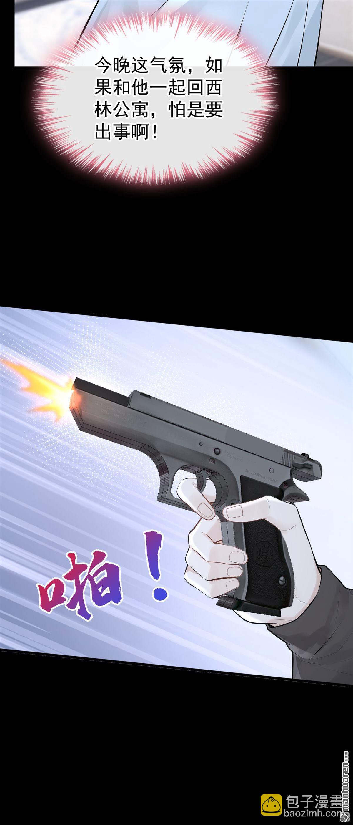 第83回 我可狼可奶！-第83话