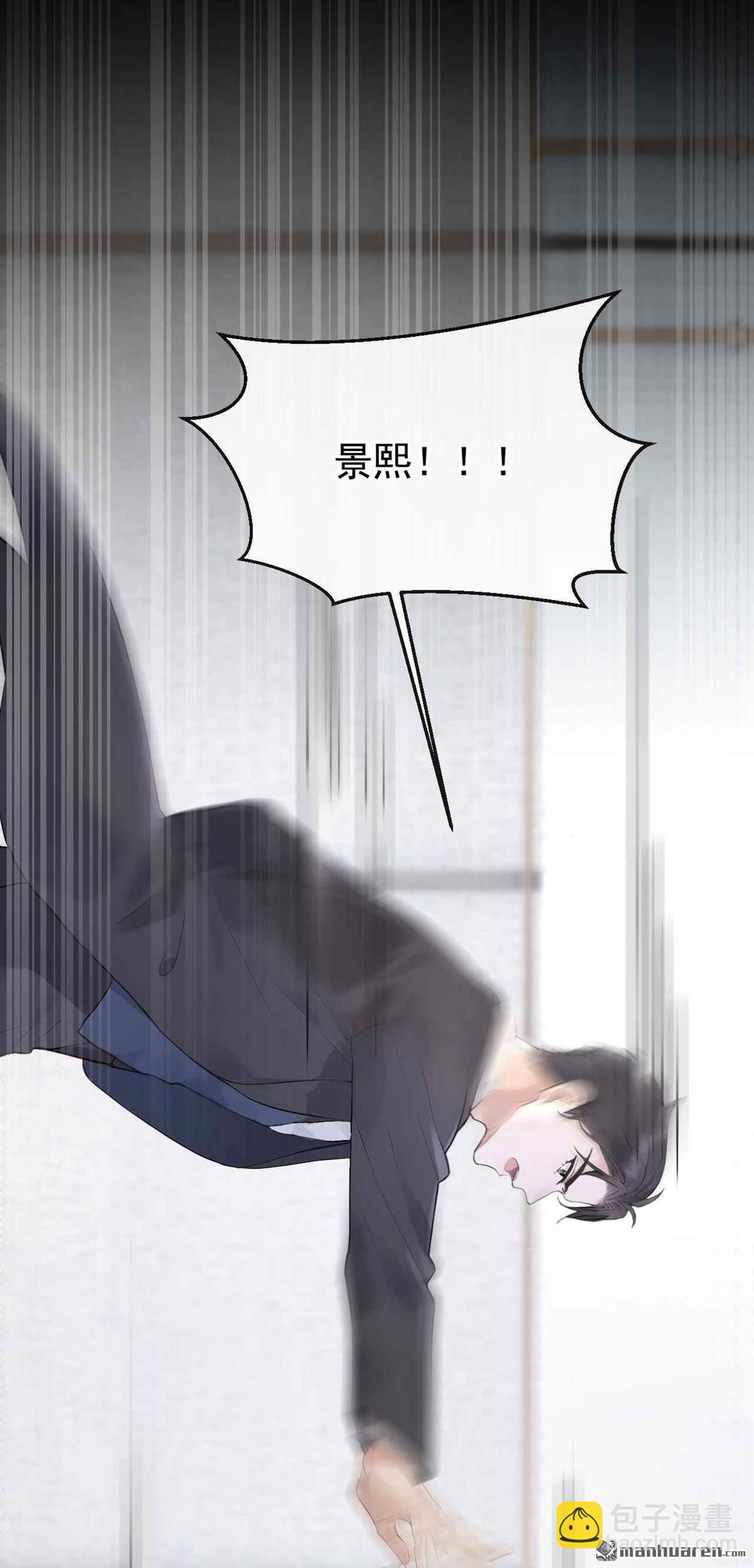 第83回 我可狼可奶！-第83话