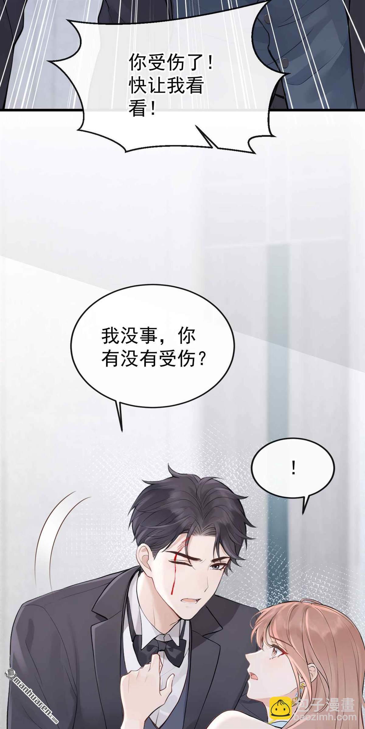 第83回 我可狼可奶！-第83话