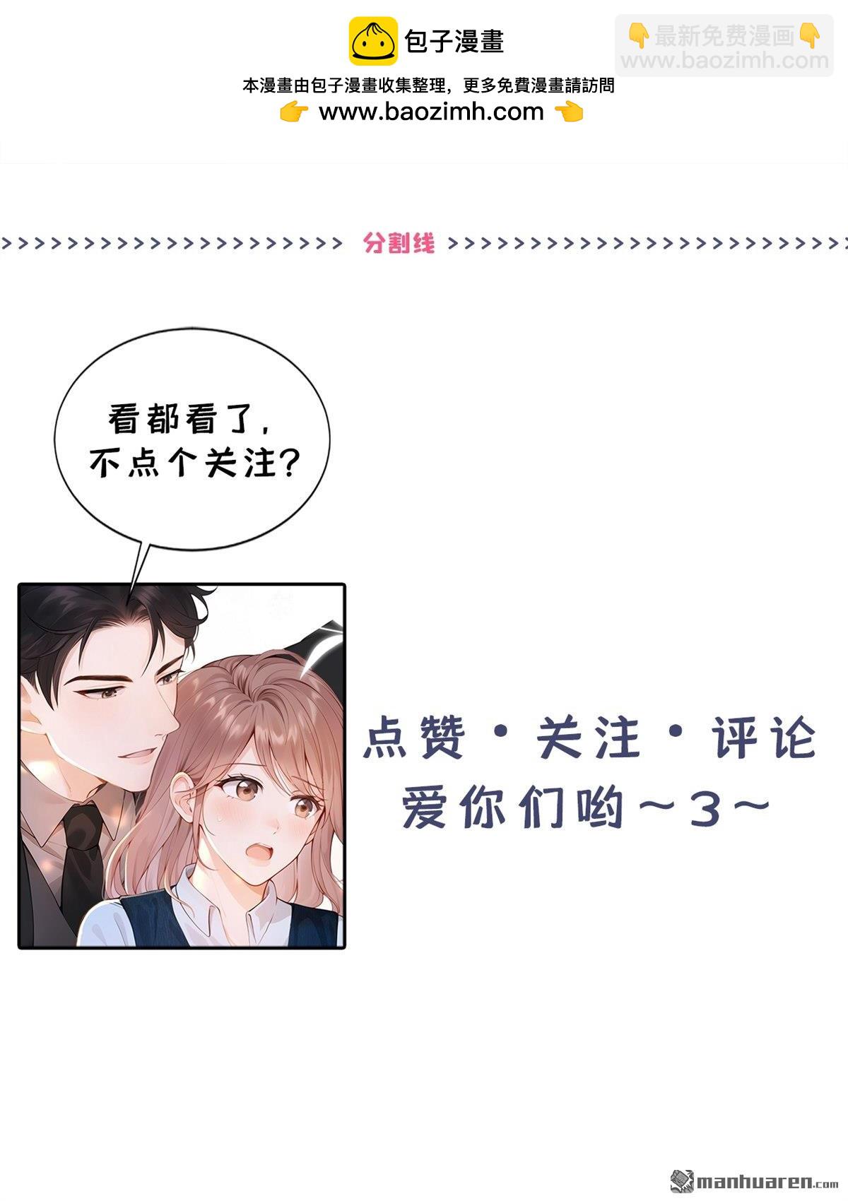 第83回 我可狼可奶！-第83话