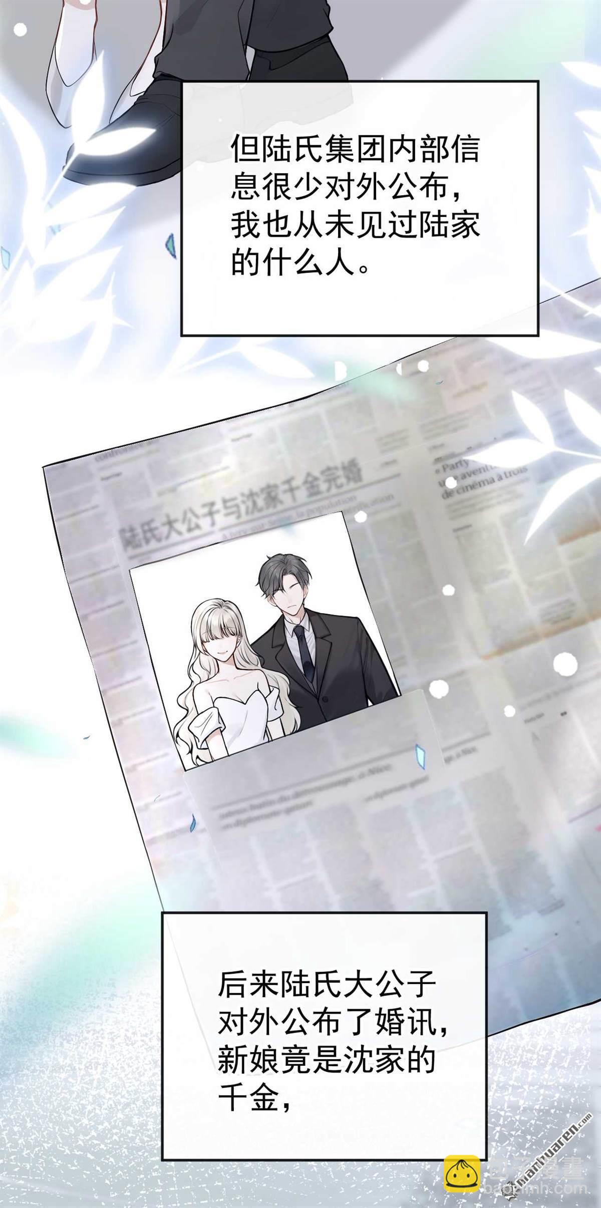 第83回 我可狼可奶！-第83话