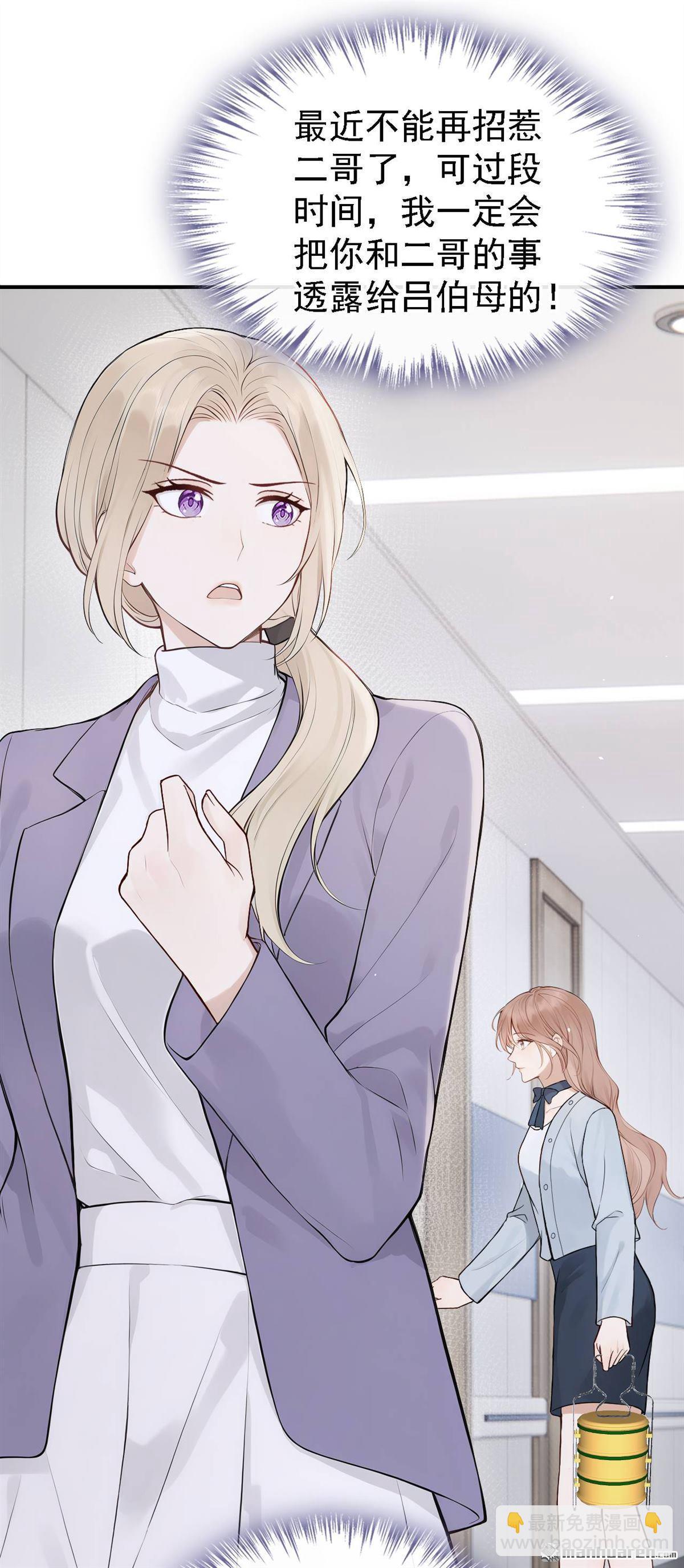 第85回 你同意了？-第85话