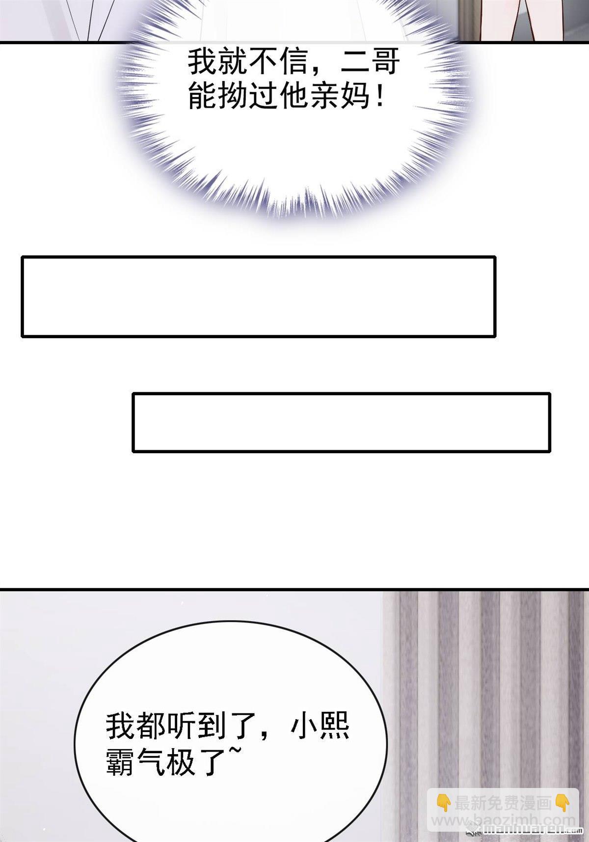 第85回 你同意了？-第85话