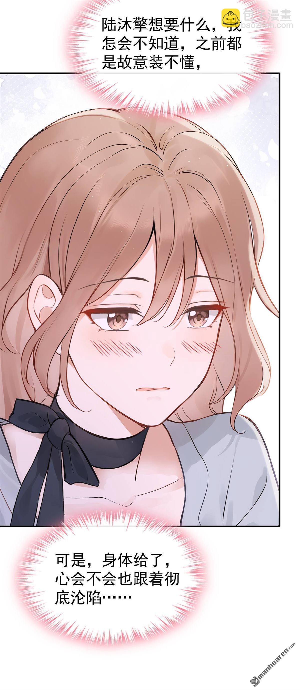 第85回 你同意了？-第85话