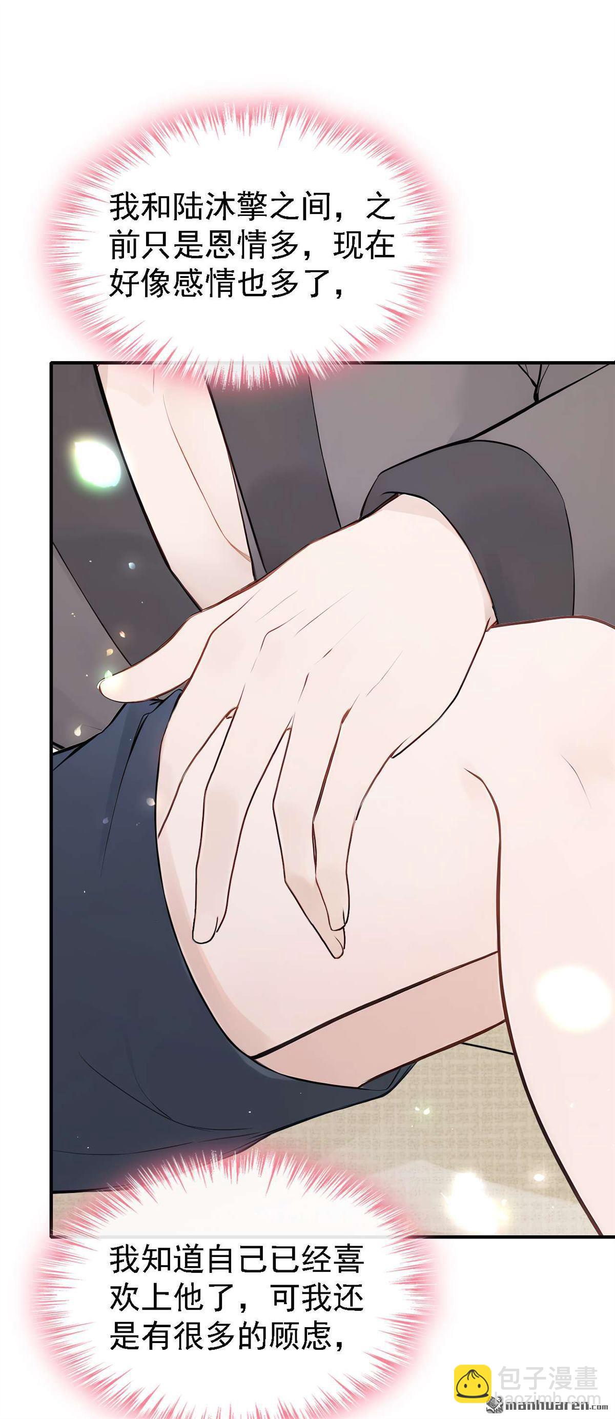 第85回 你同意了？-第85话