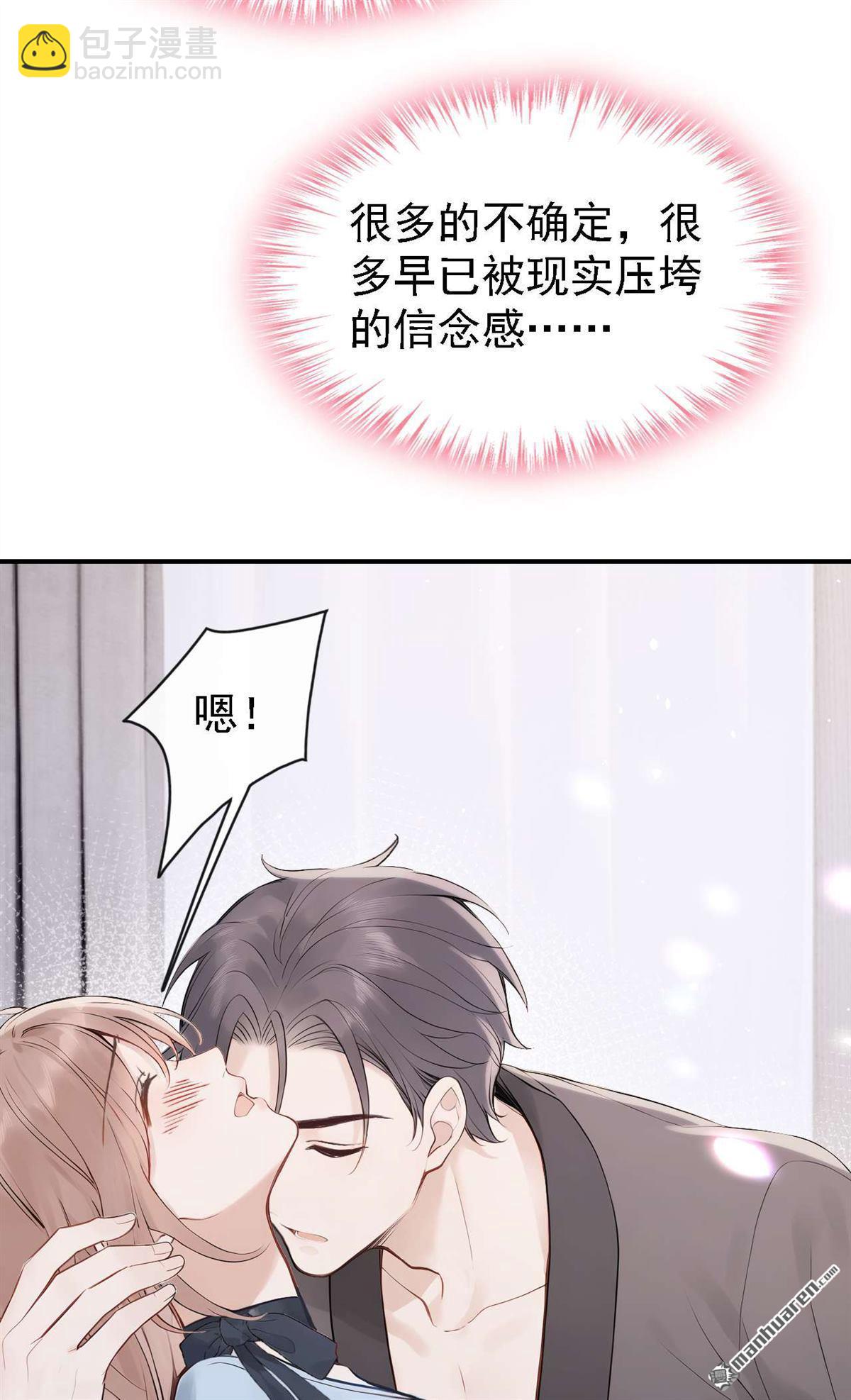 第85回 你同意了？-第85话