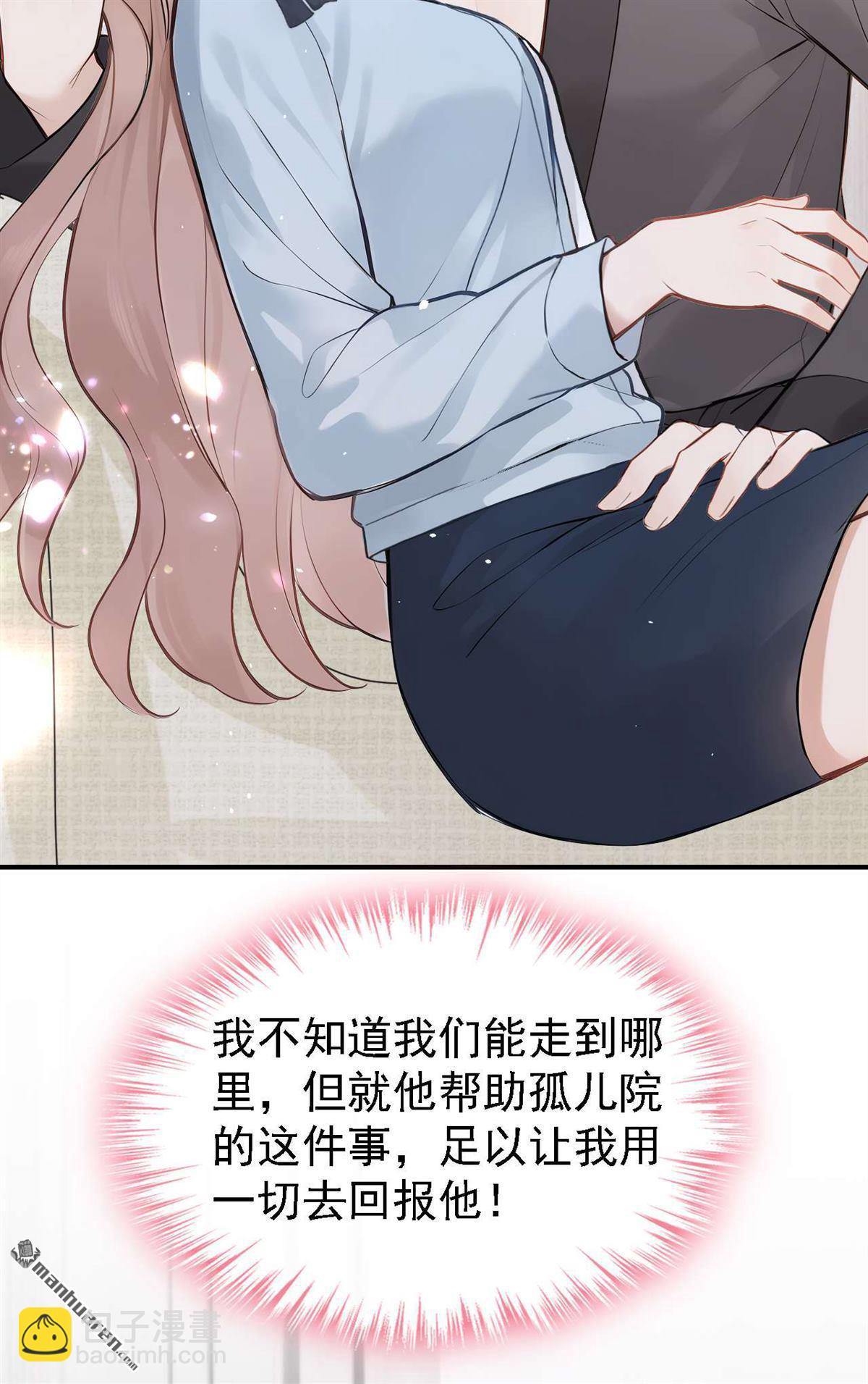 第85回 你同意了？-第85话