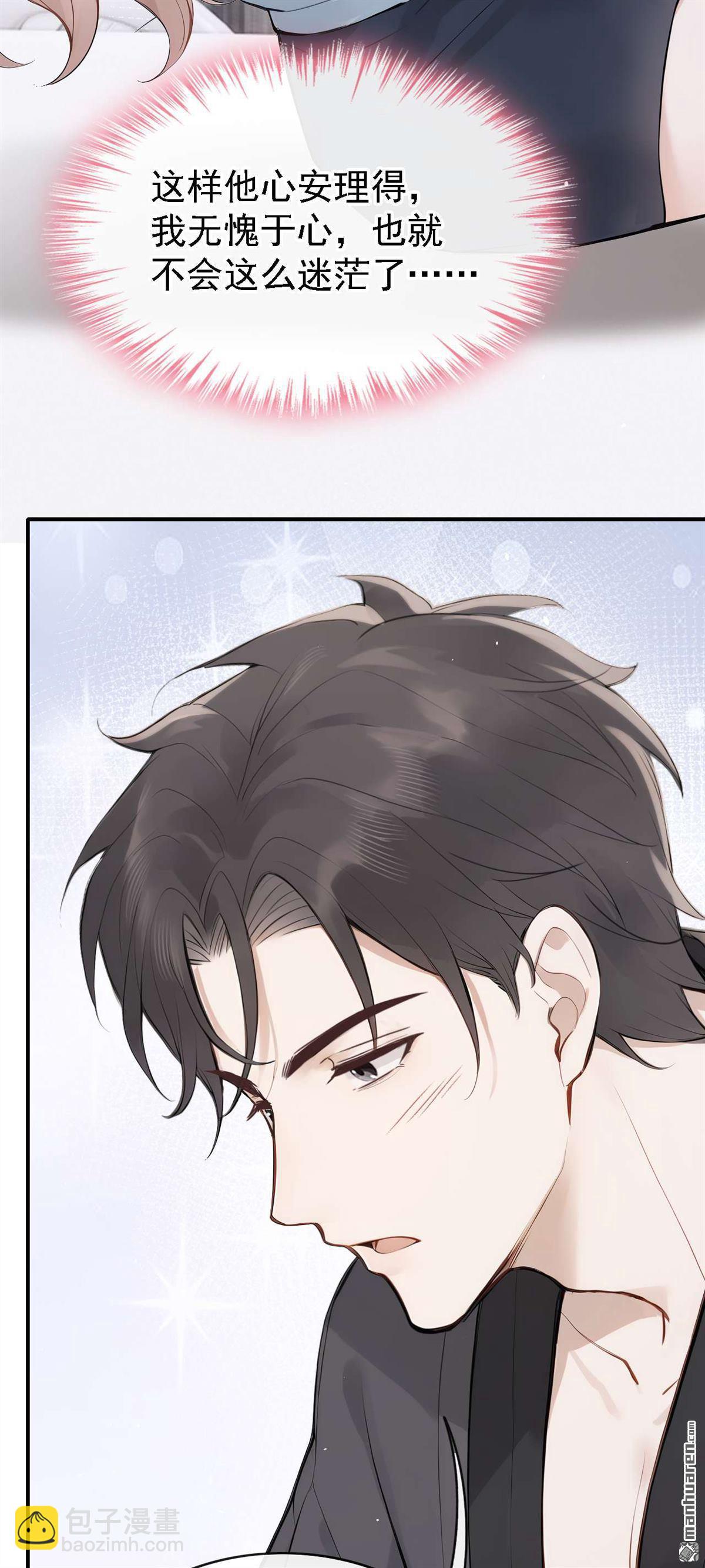 第85回 你同意了？-第85话