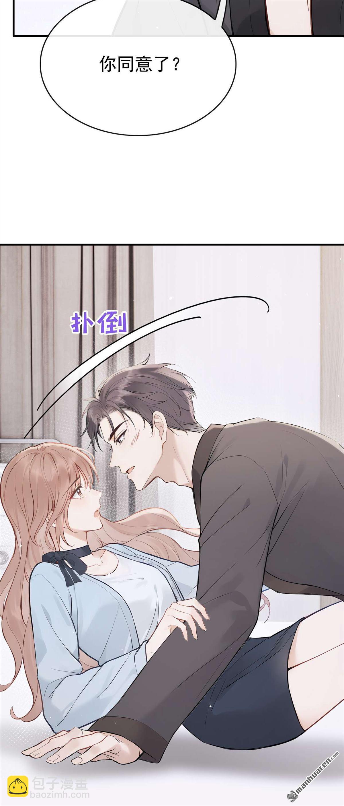 第85回 你同意了？-第85话