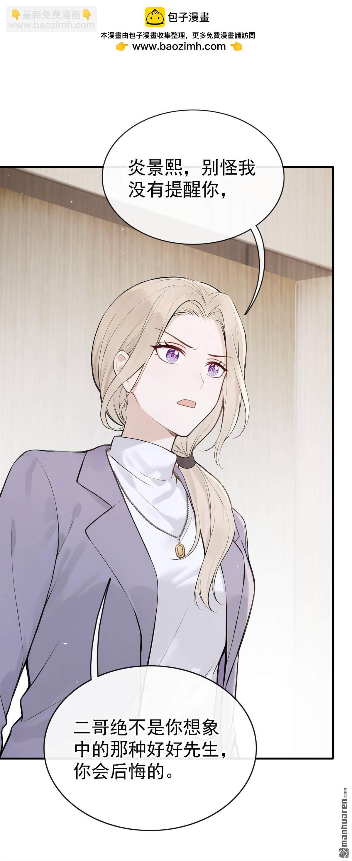 第85回 你同意了？-第85话