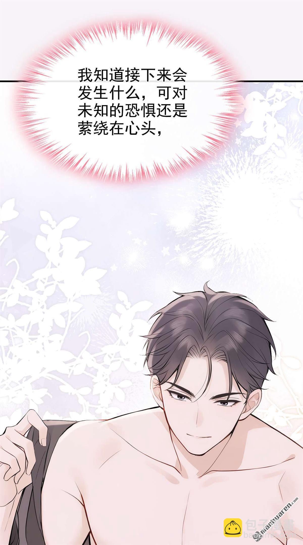 第85回 你同意了？-第85话