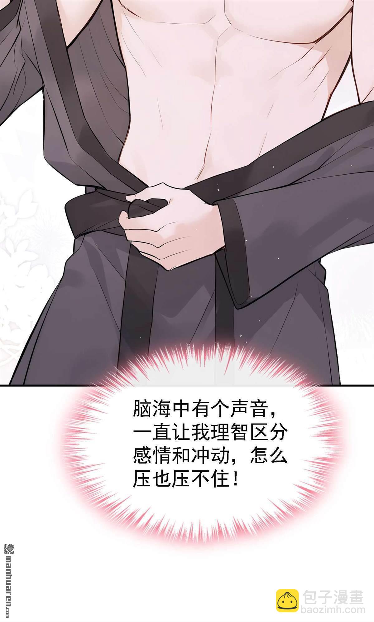 第85回 你同意了？-第85话