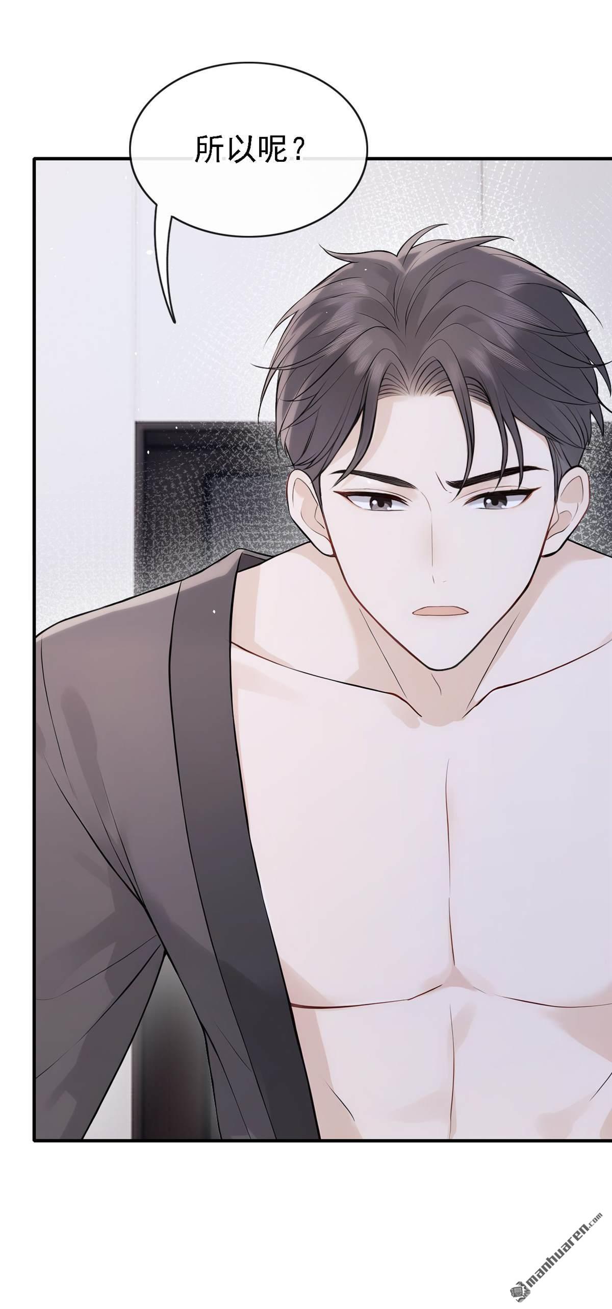 第85回 你同意了？-第85话