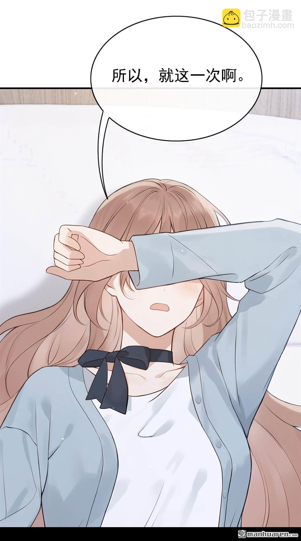 第85回 你同意了？-第85话