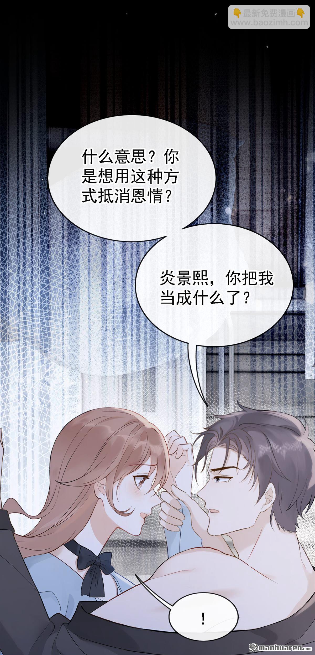 第85回 你同意了？-第85话