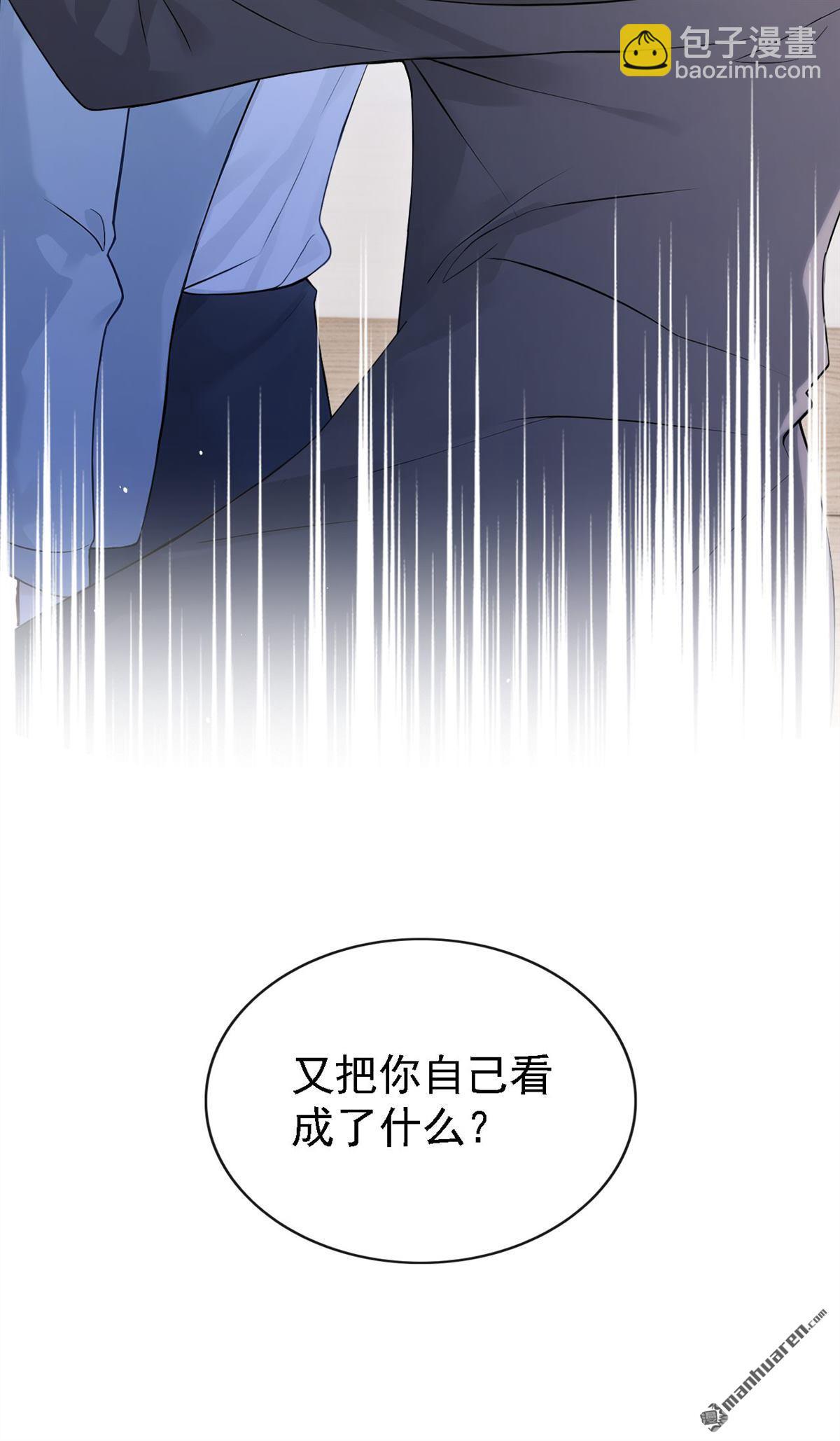 第85回 你同意了？-第85话