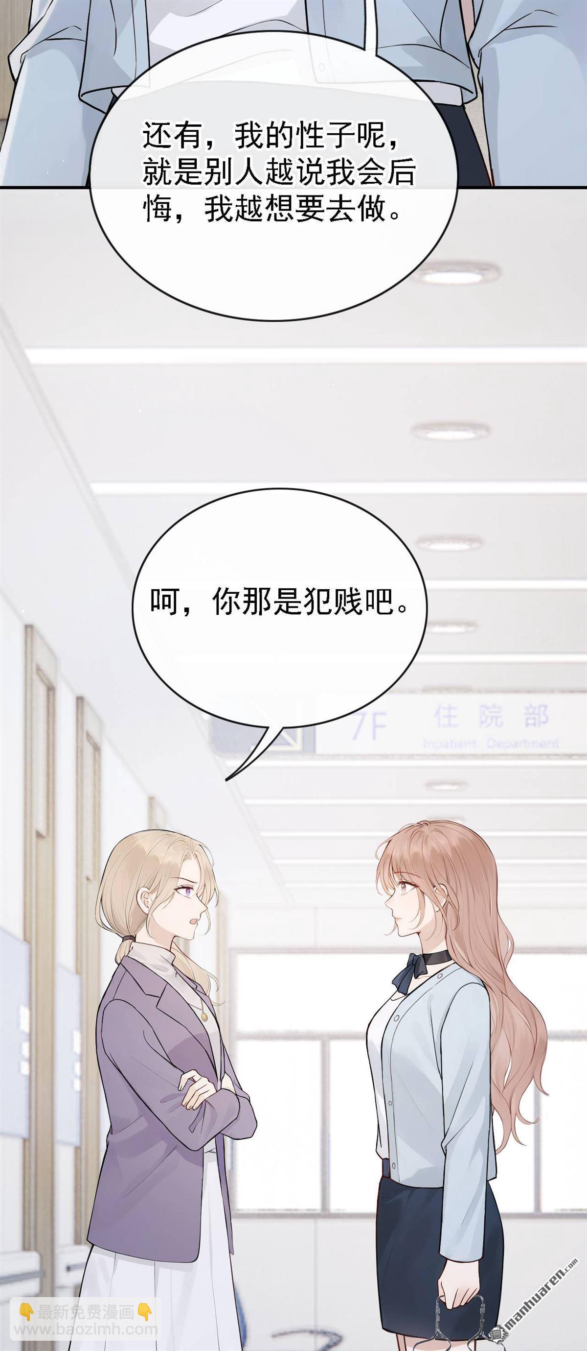 第85回 你同意了？-第85话