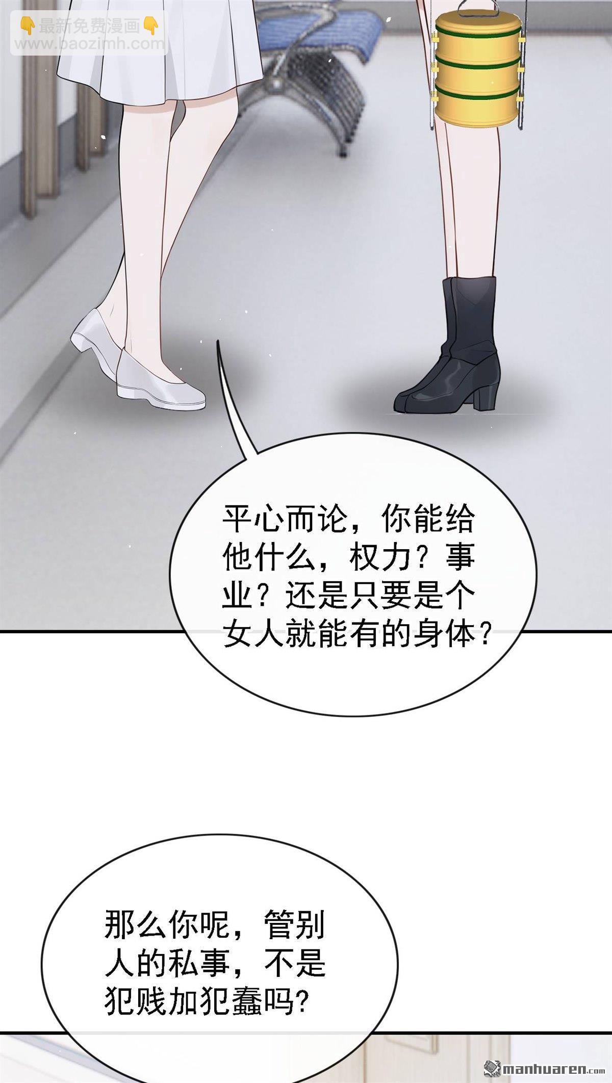 第85回 你同意了？-第85话