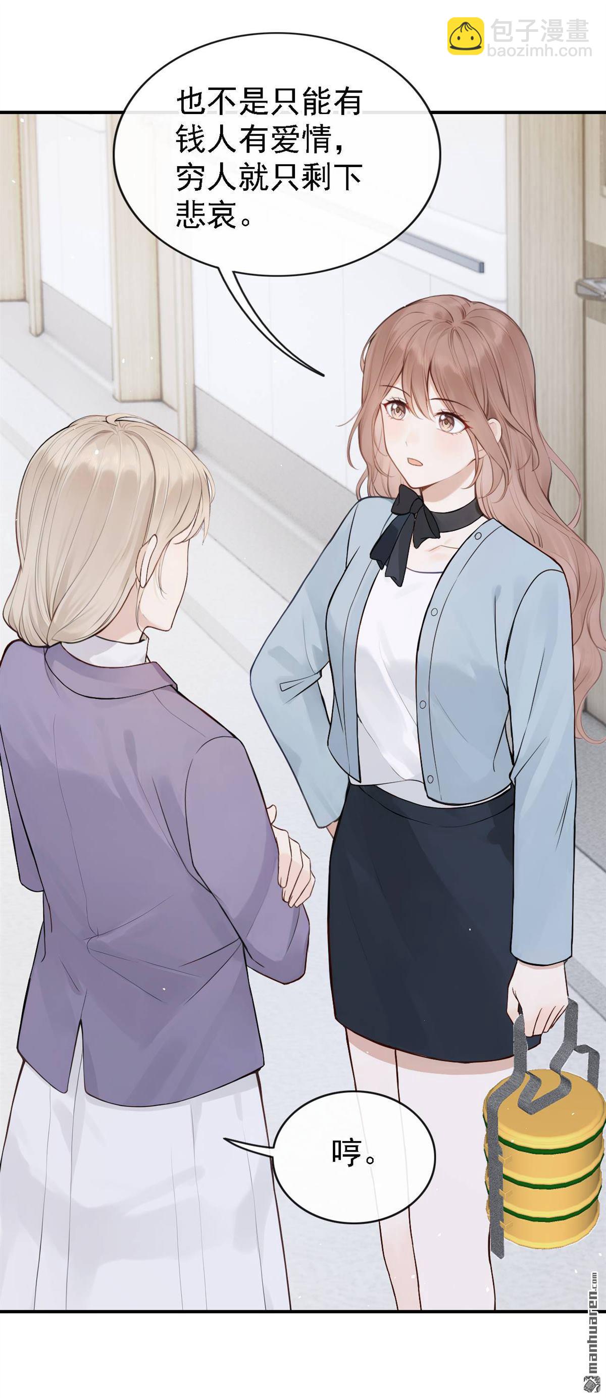 第85回 你同意了？-第85话