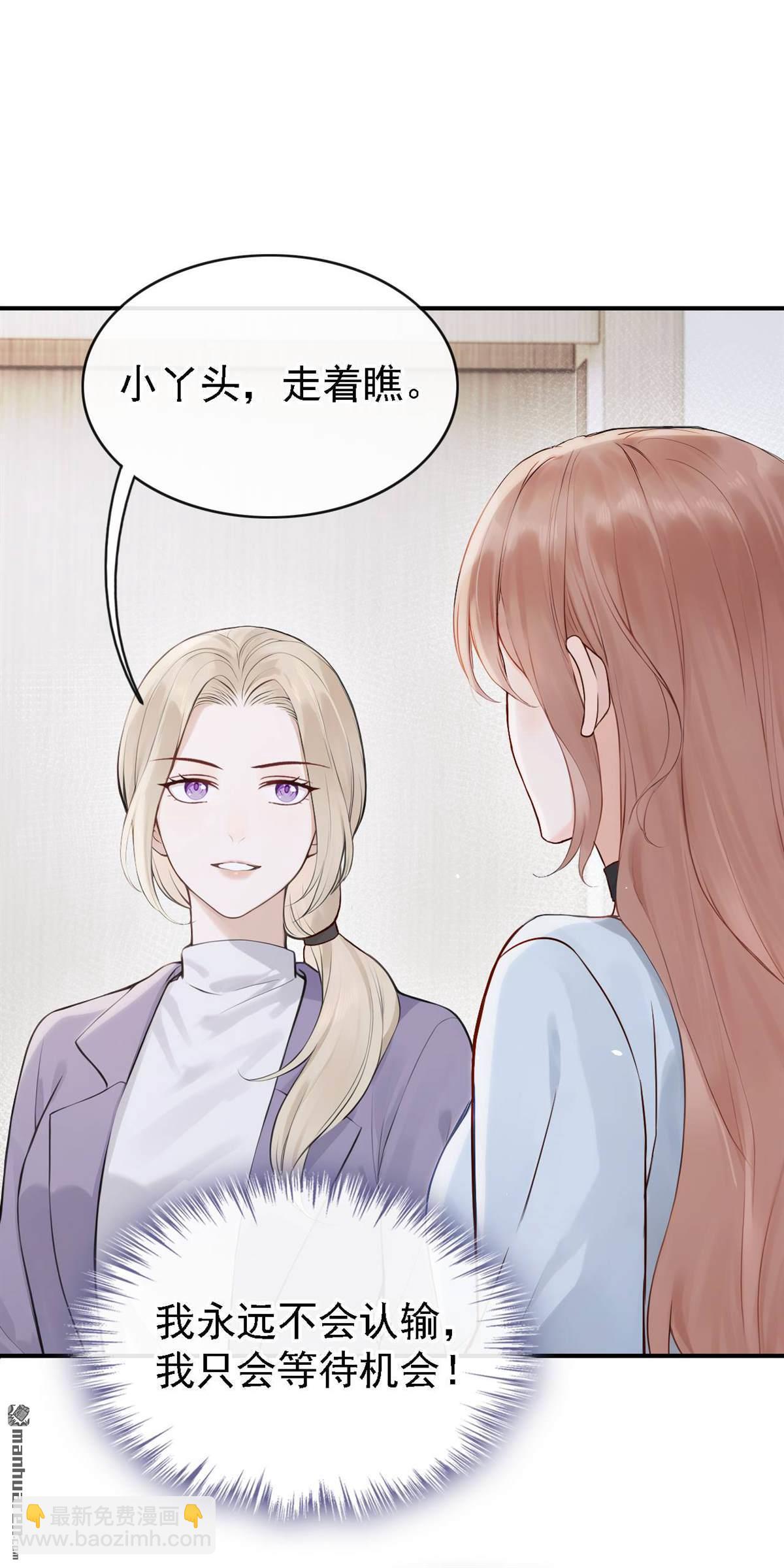 第85回 你同意了？-第85话