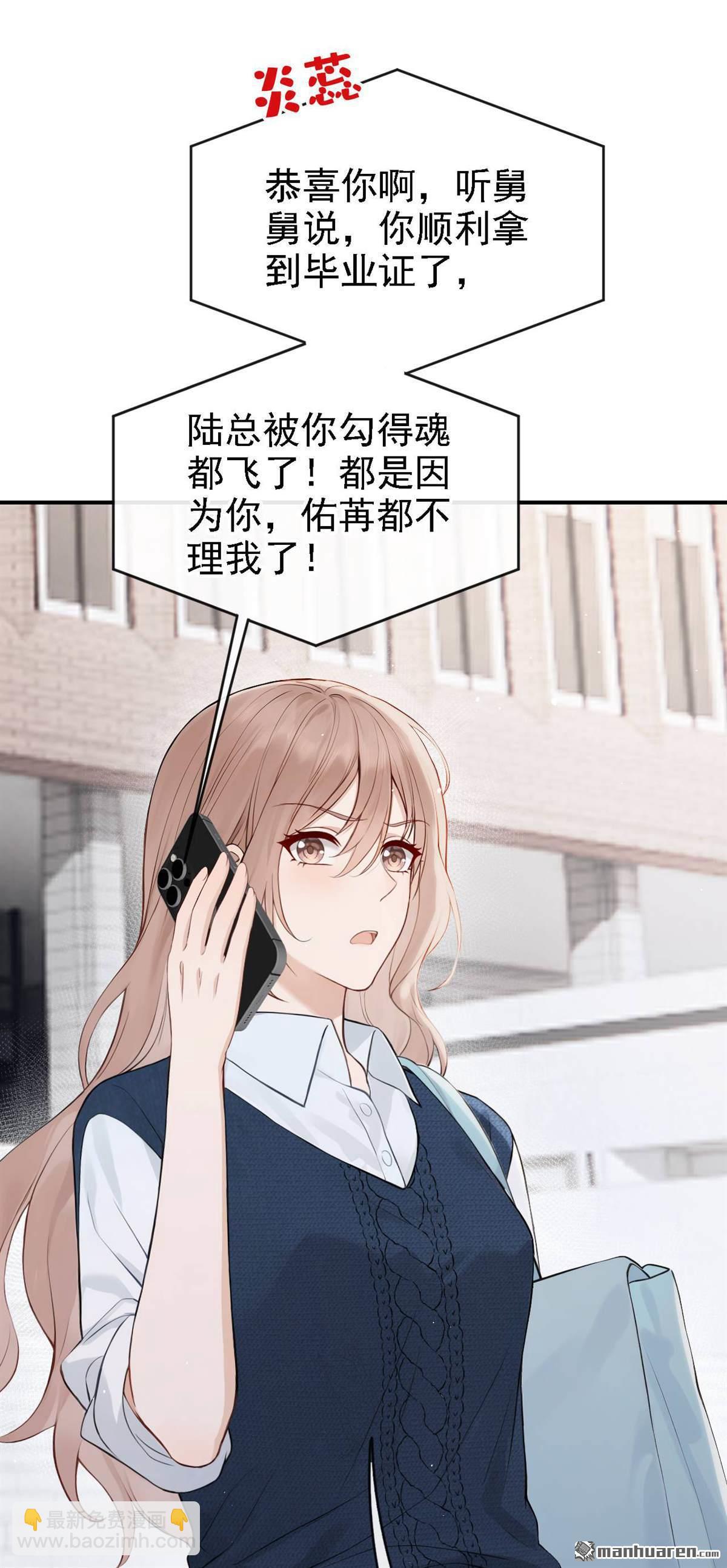 第87回 你能收留我么？-第87话