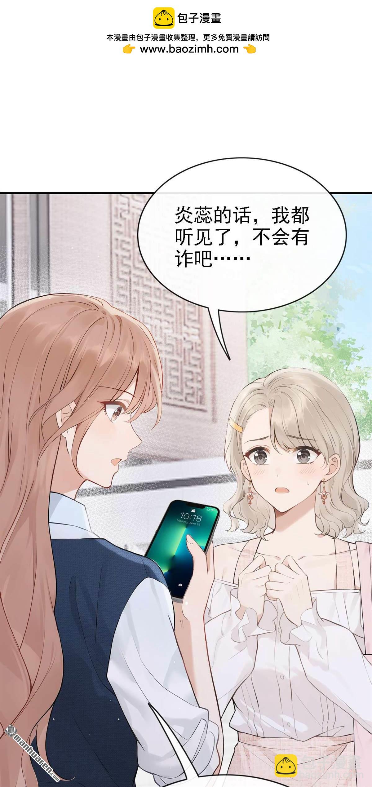 第87回 你能收留我么？-第87话