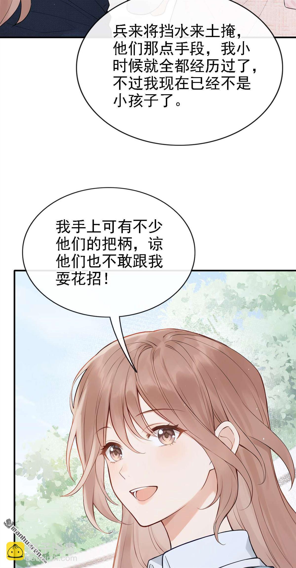 第87回 你能收留我么？-第87话