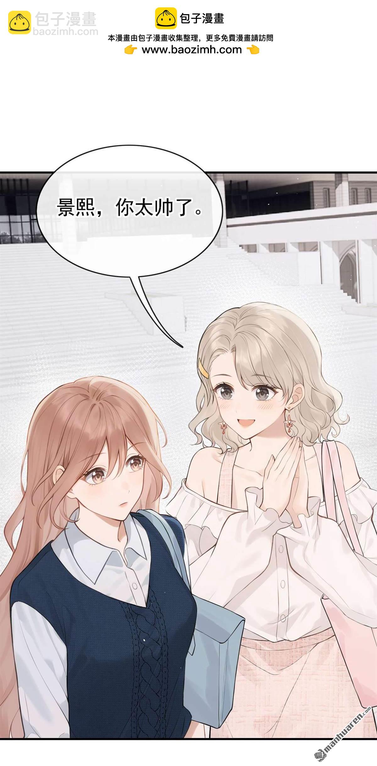 第87回 你能收留我么？-第87话