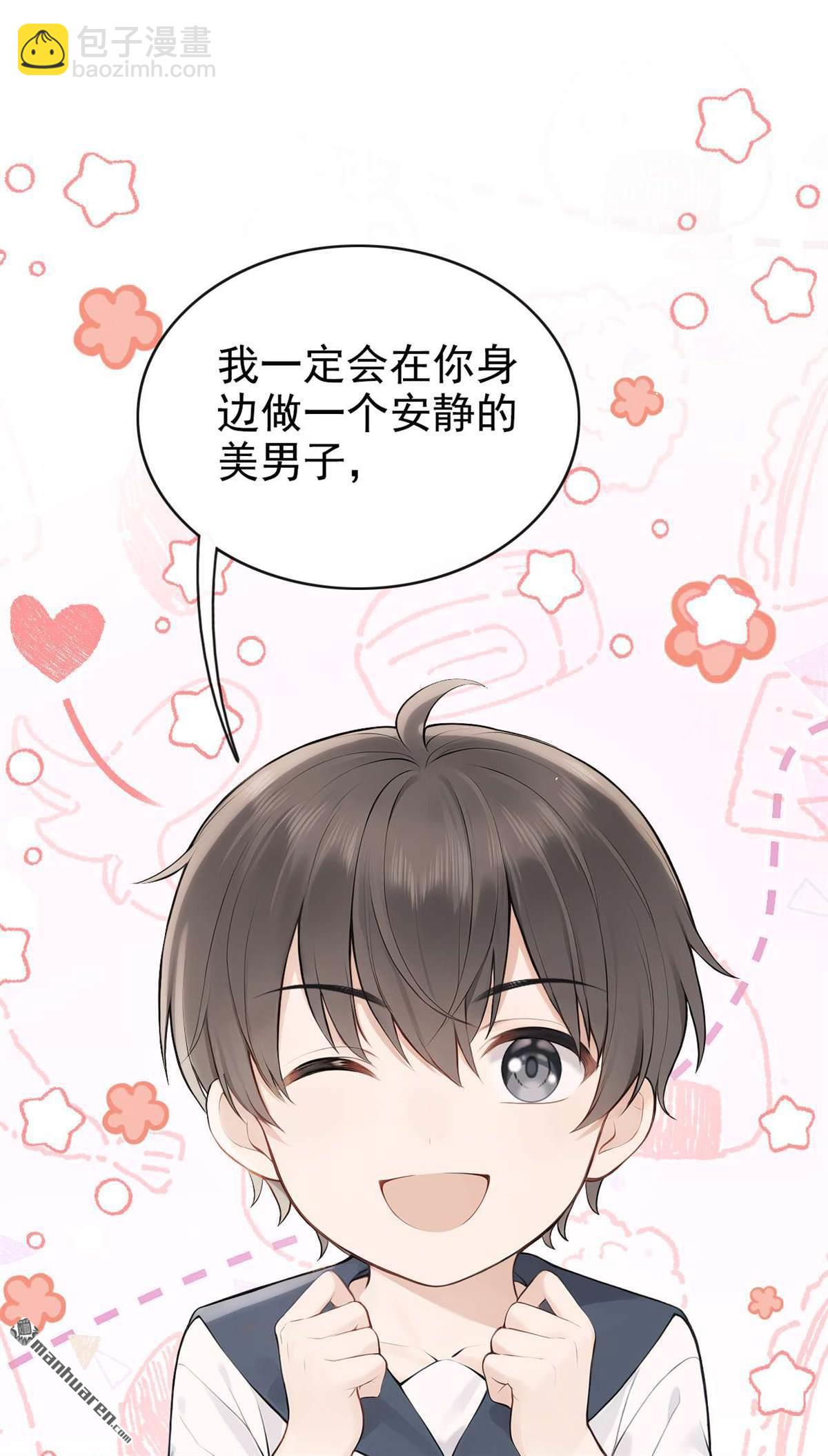 第87回 你能收留我么？-第87话