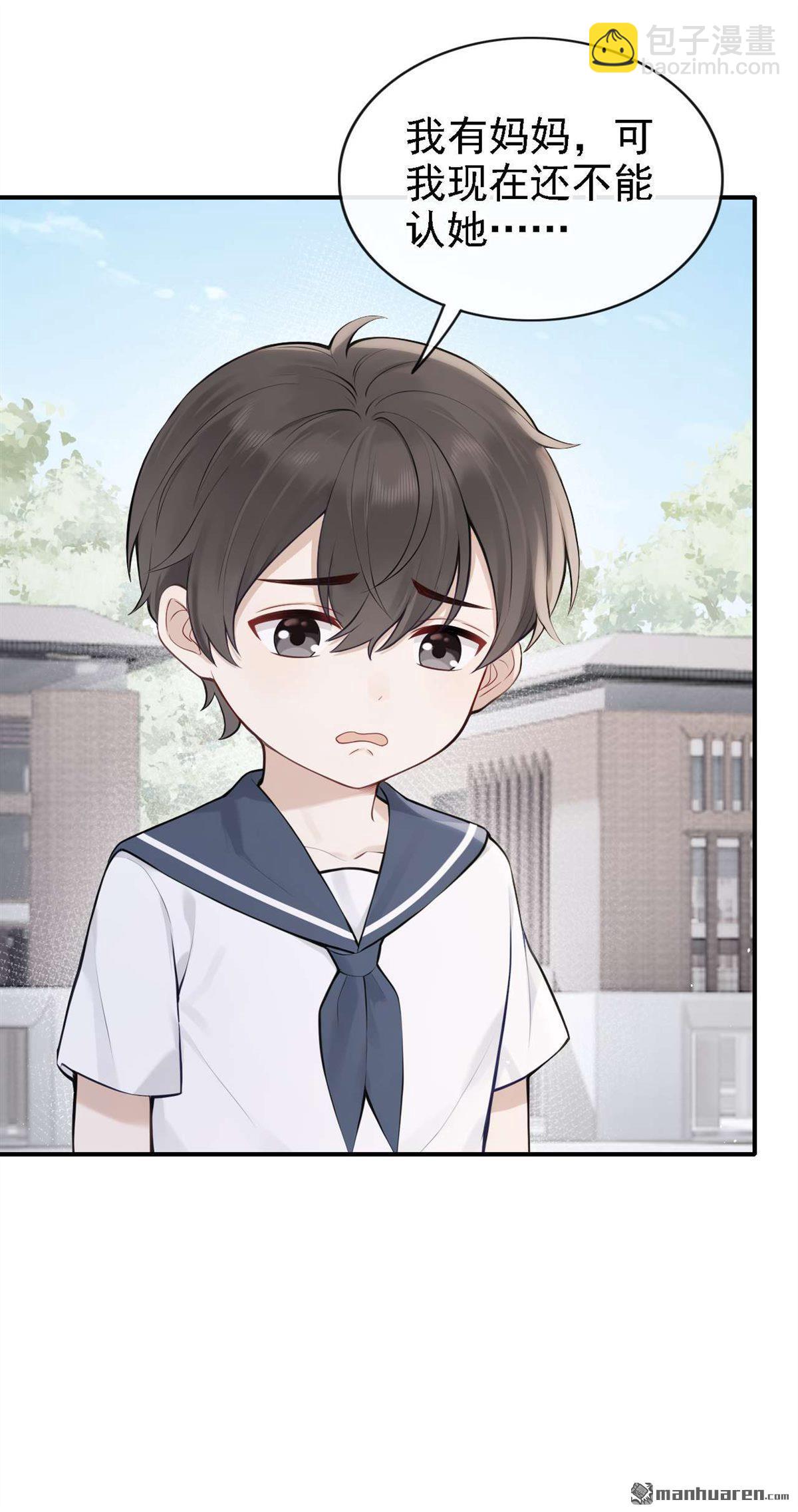 第87回 你能收留我么？-第87话