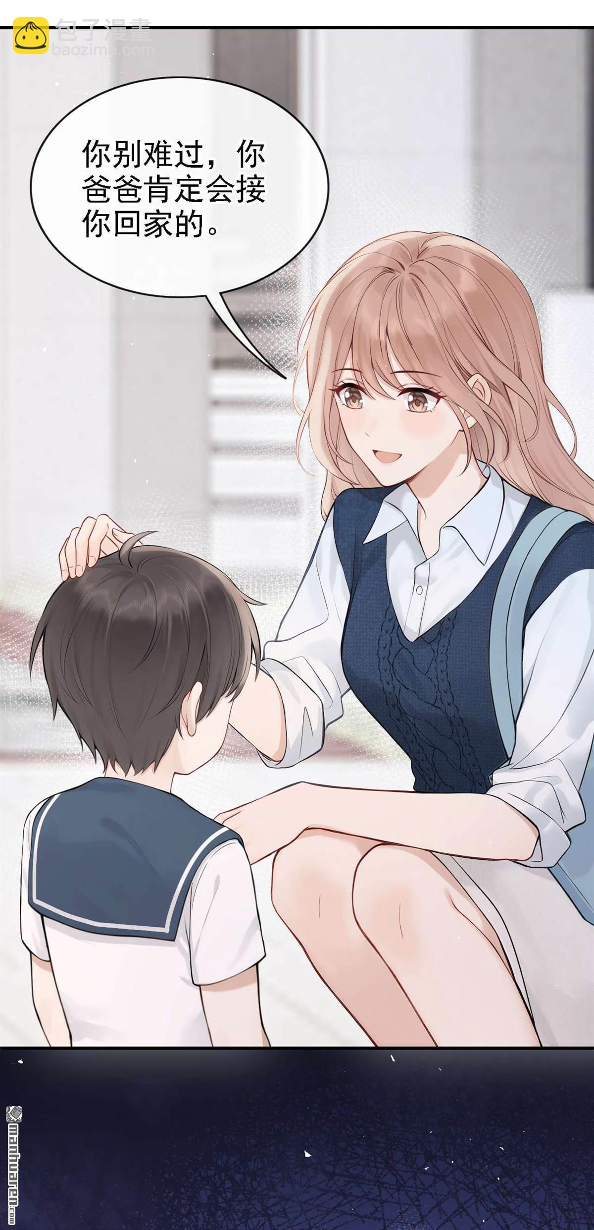 第87回 你能收留我么？-第87话