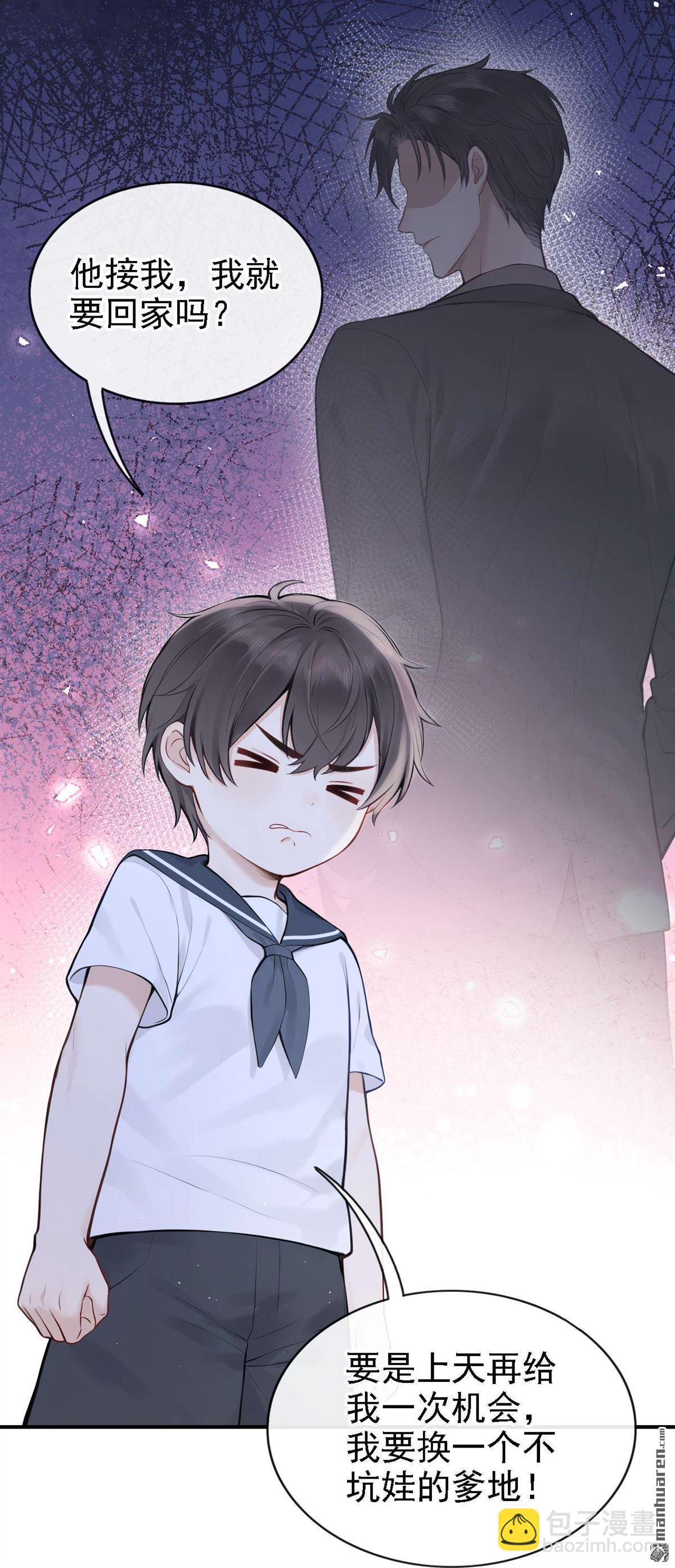 第87回 你能收留我么？-第87话