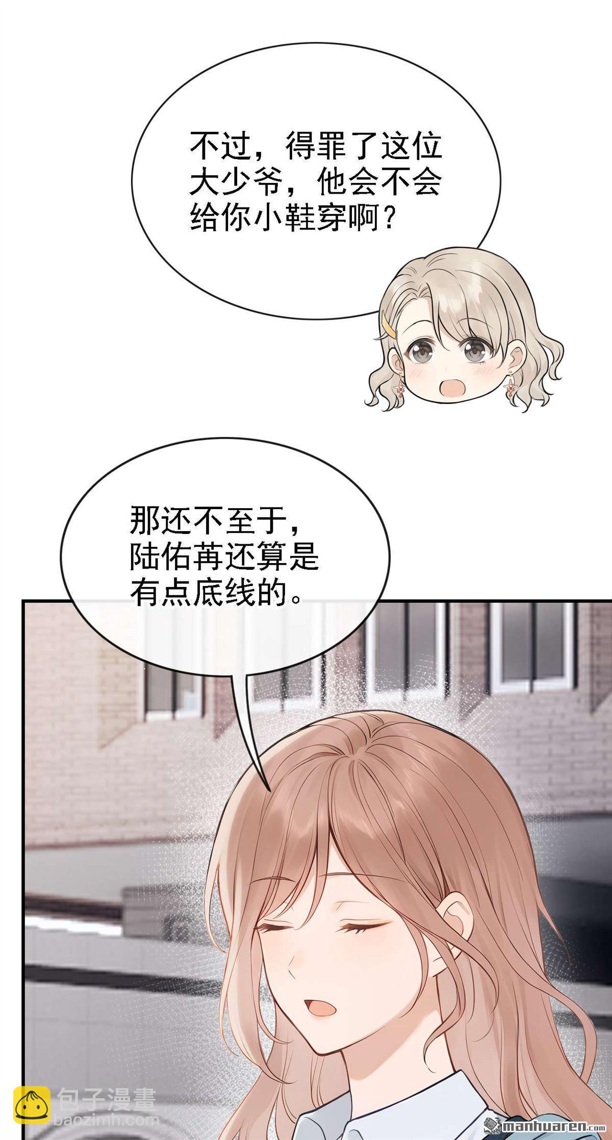 第87回 你能收留我么？-第87话