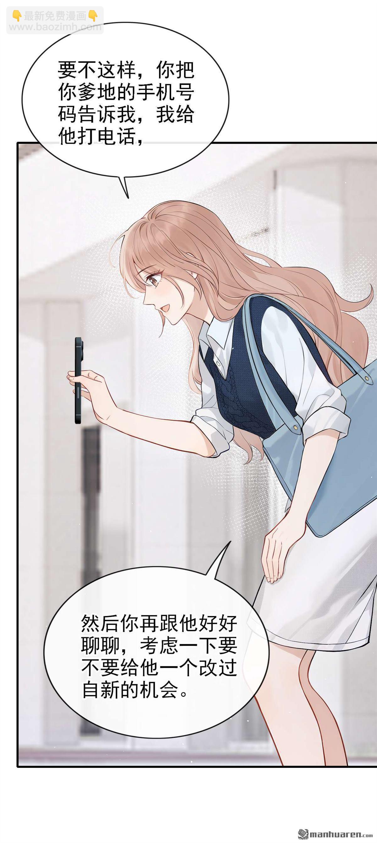 第87回 你能收留我么？-第87话