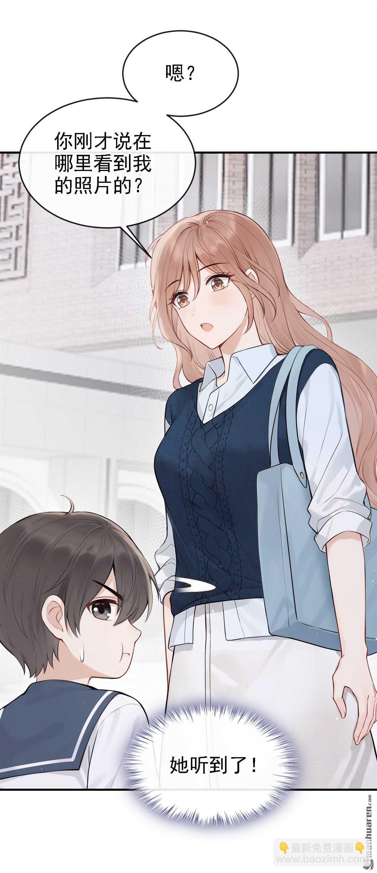 第87回 你能收留我么？-第87话