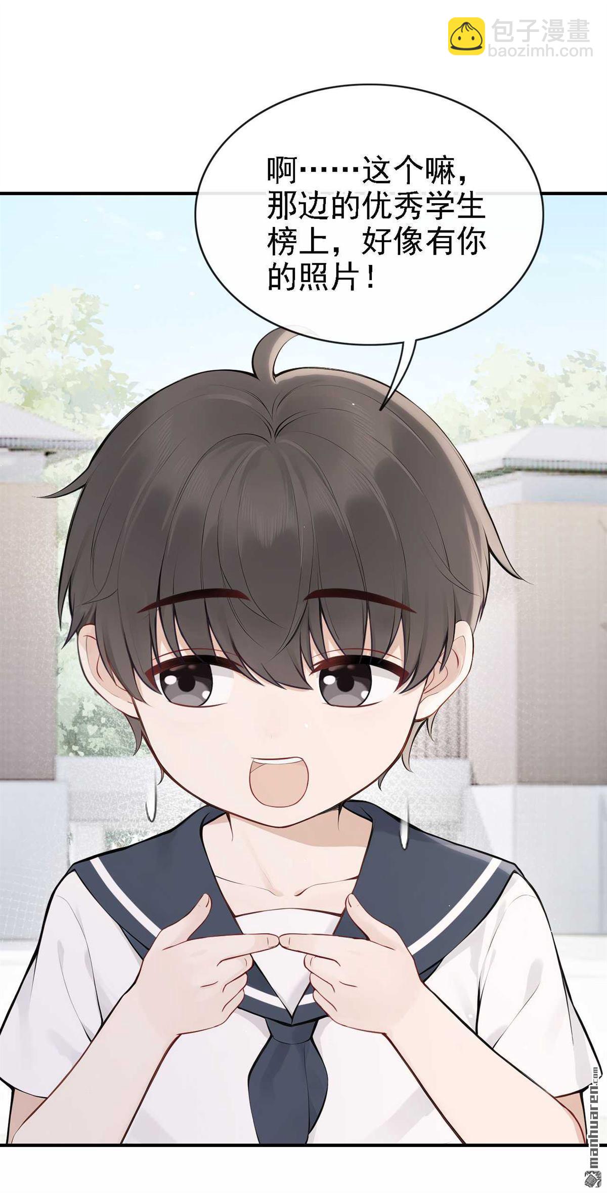 第87回 你能收留我么？-第87话