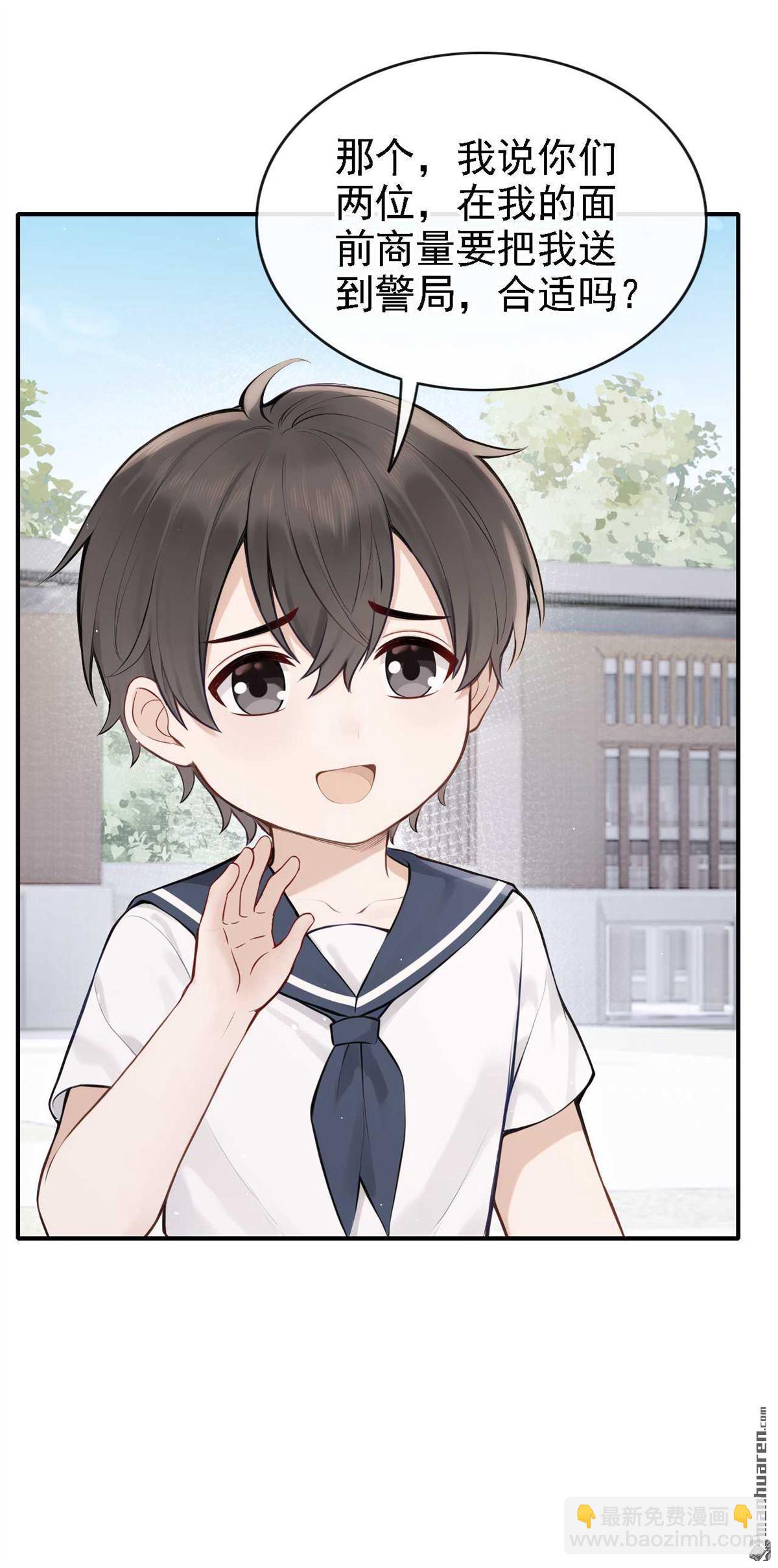 第87回 你能收留我么？-第87话