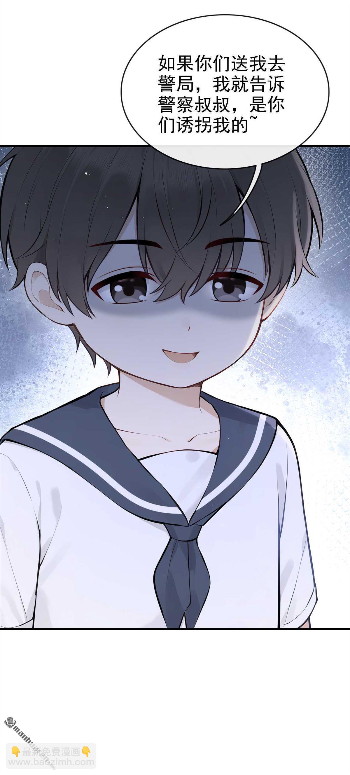 第87回 你能收留我么？-第87话